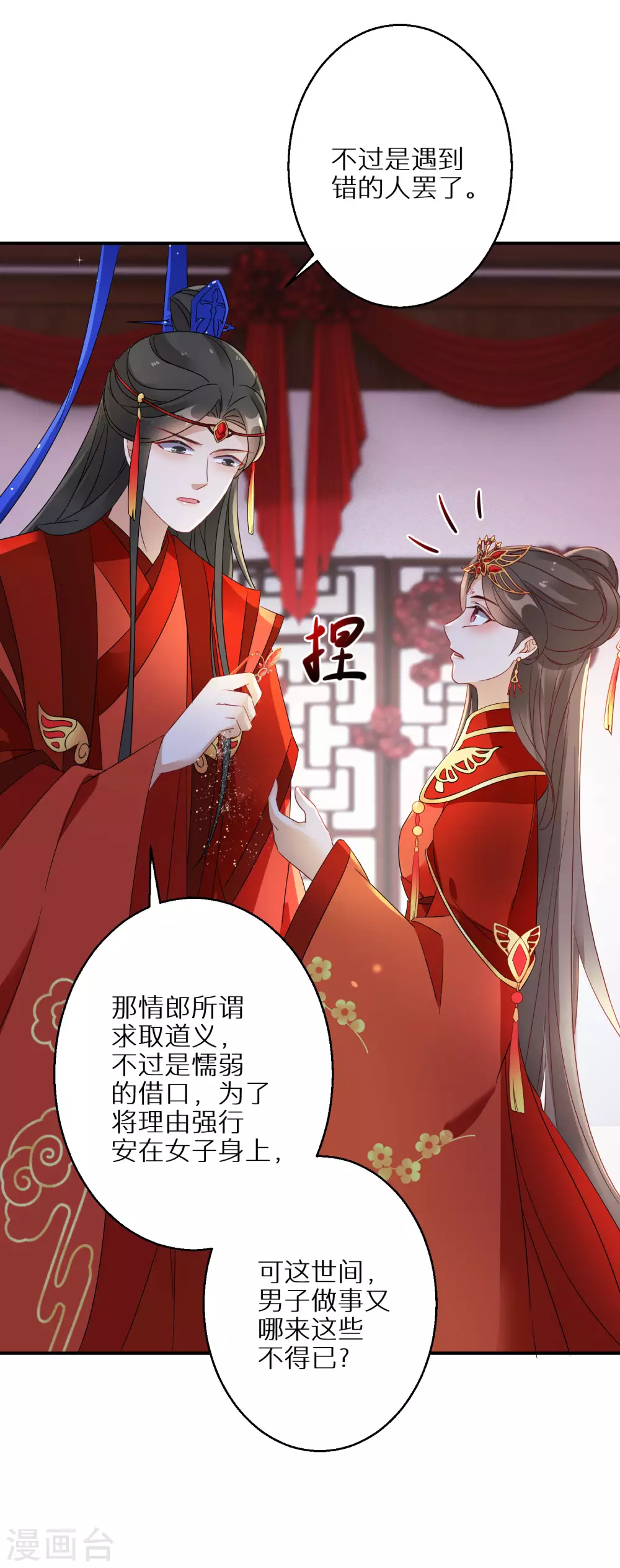 第42话 情爱一关最是难过25