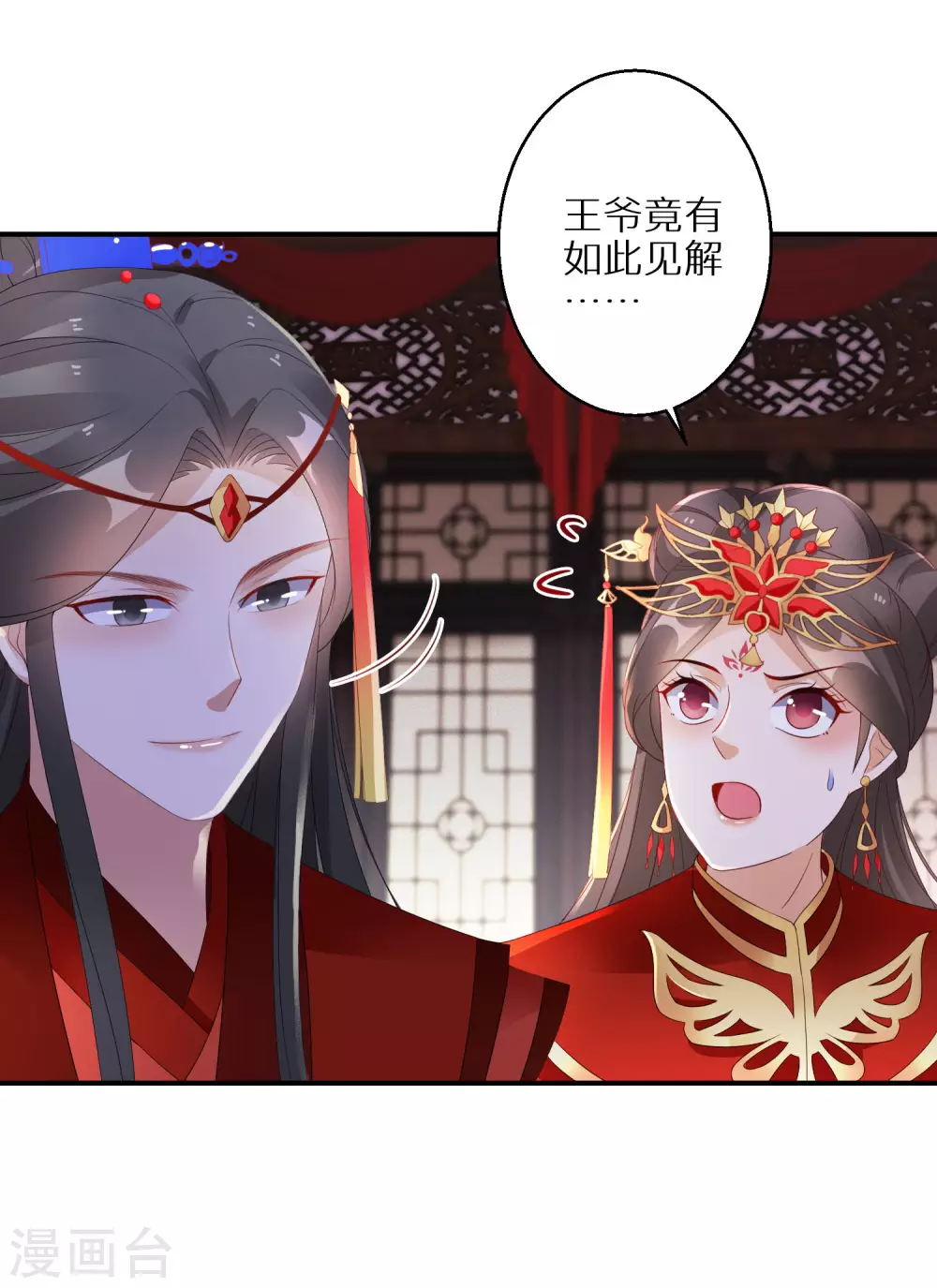 第42话 情爱一关最是难过26