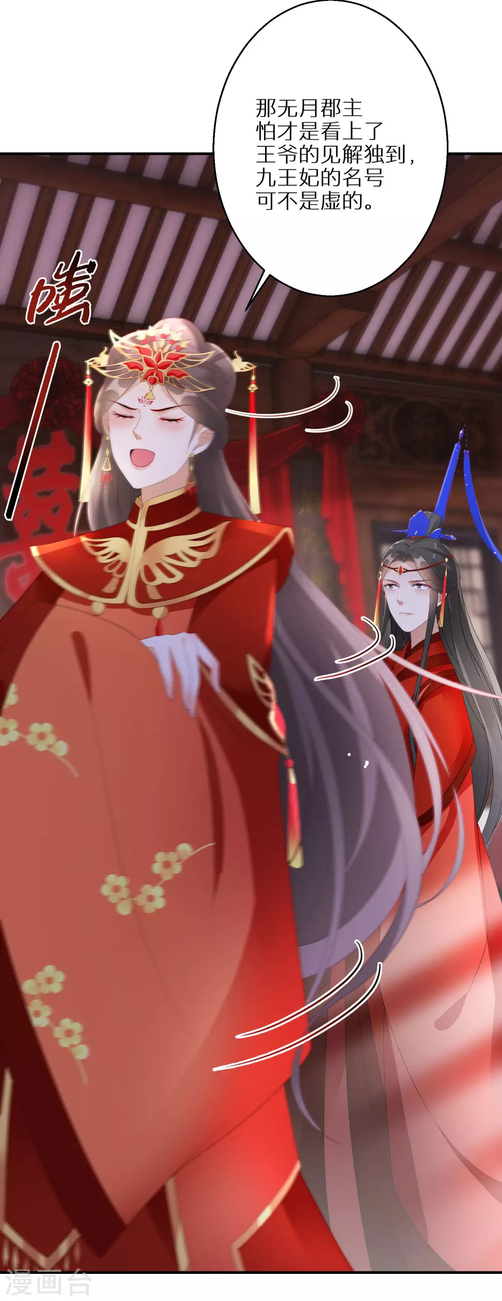 第42话 情爱一关最是难过28