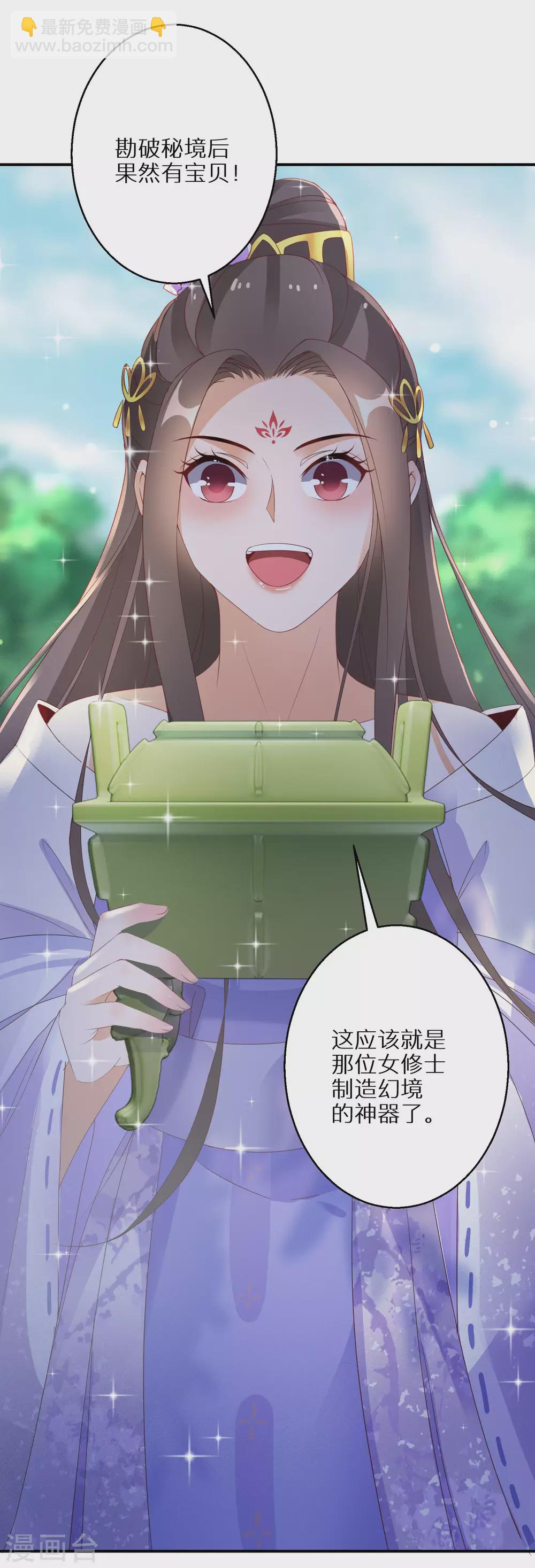 第42话 情爱一关最是难过32