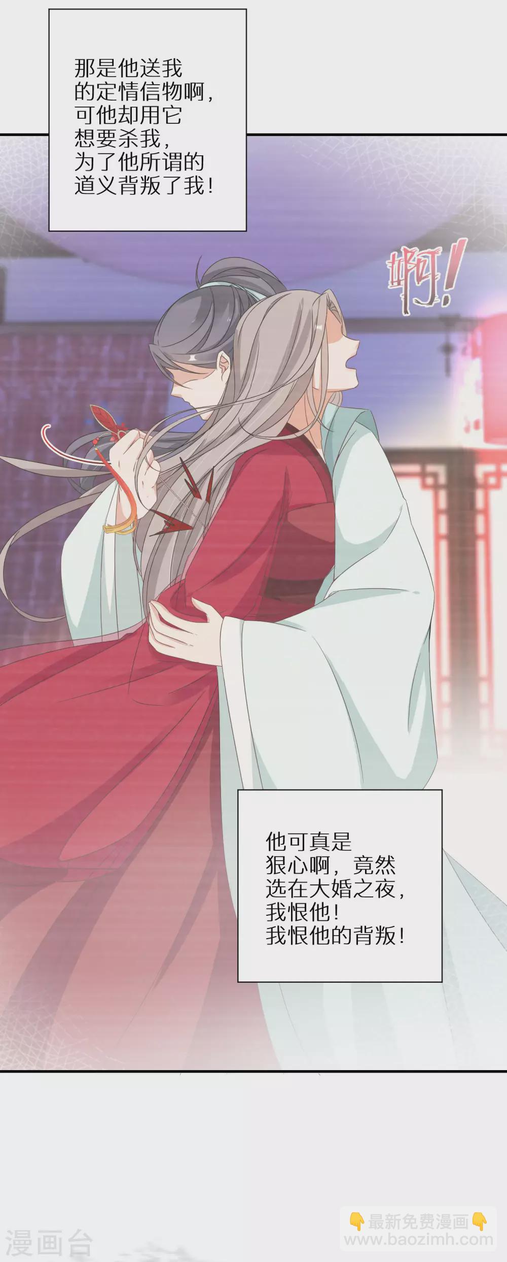 第42话 情爱一关最是难过6