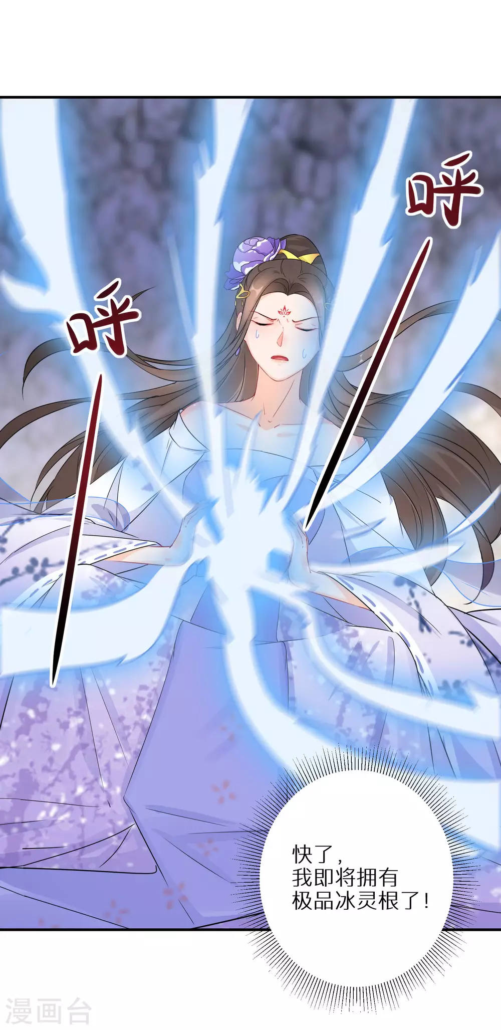 第46话 重塑灵根孵出蛋13