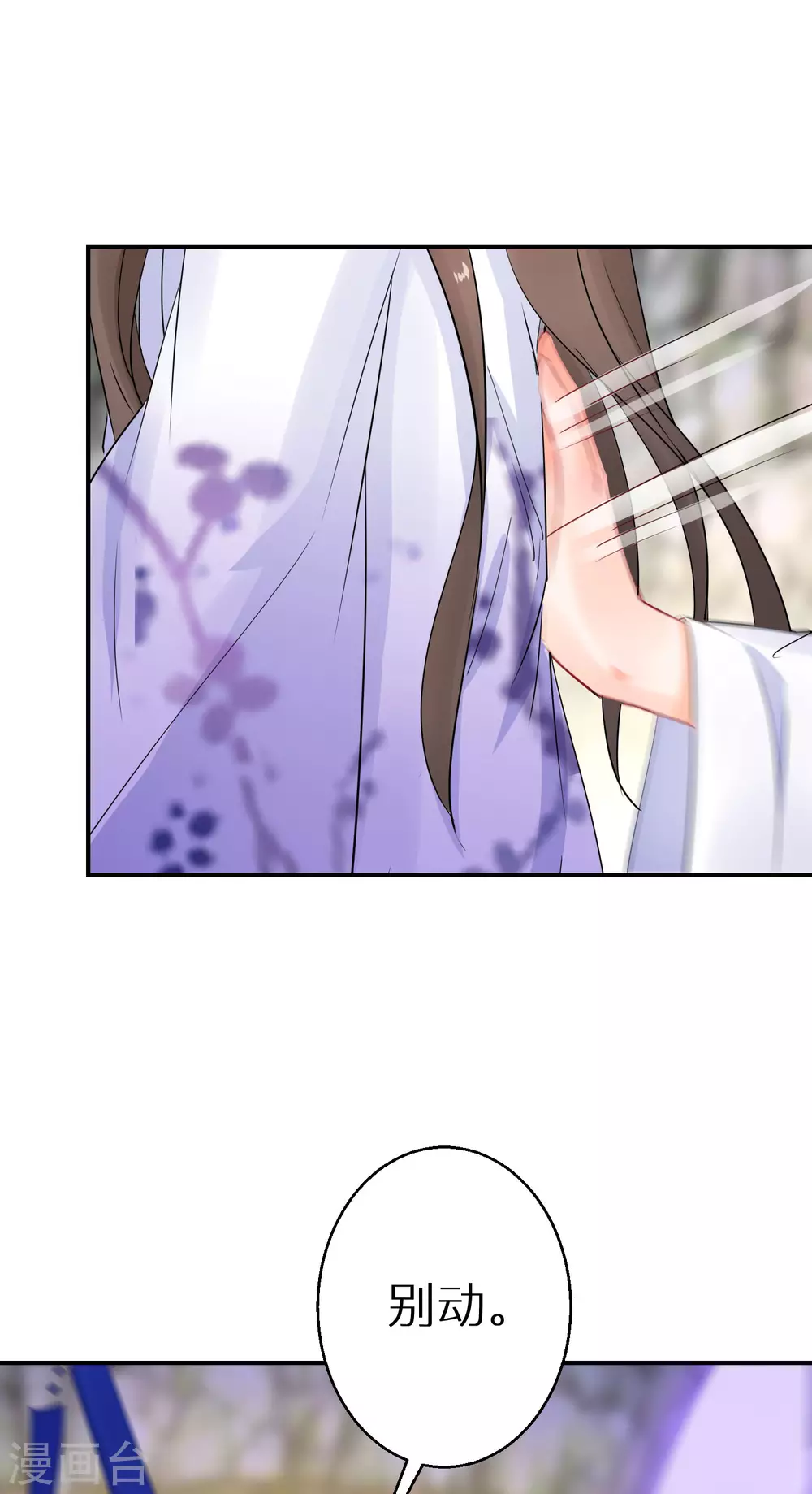 第46话 重塑灵根孵出蛋18