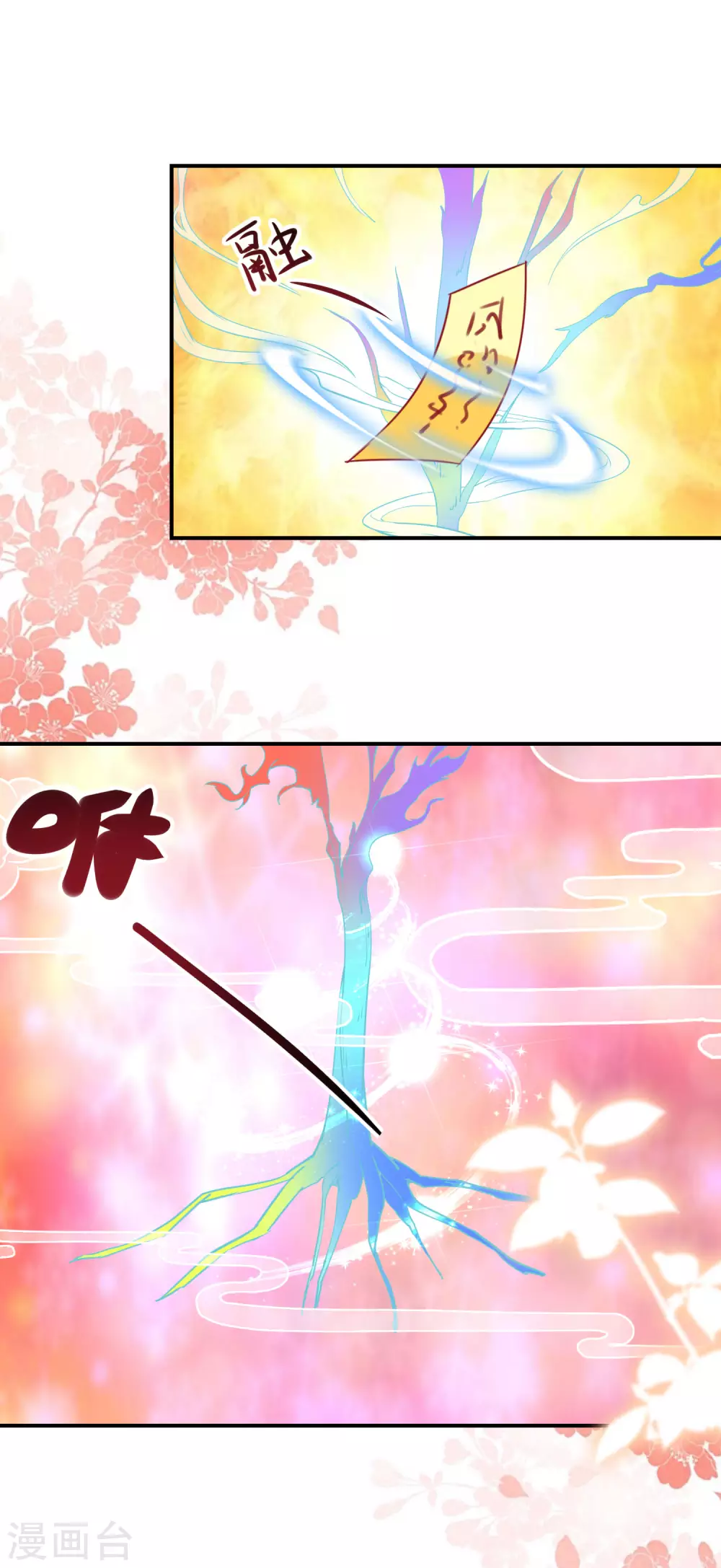 第46话 重塑灵根孵出蛋23