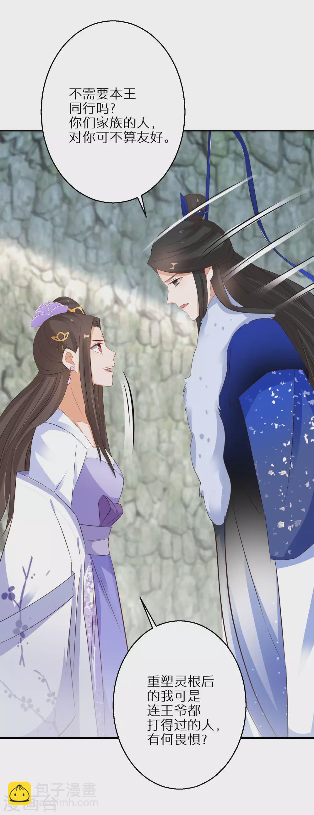 第47话 神奇的灵宠13