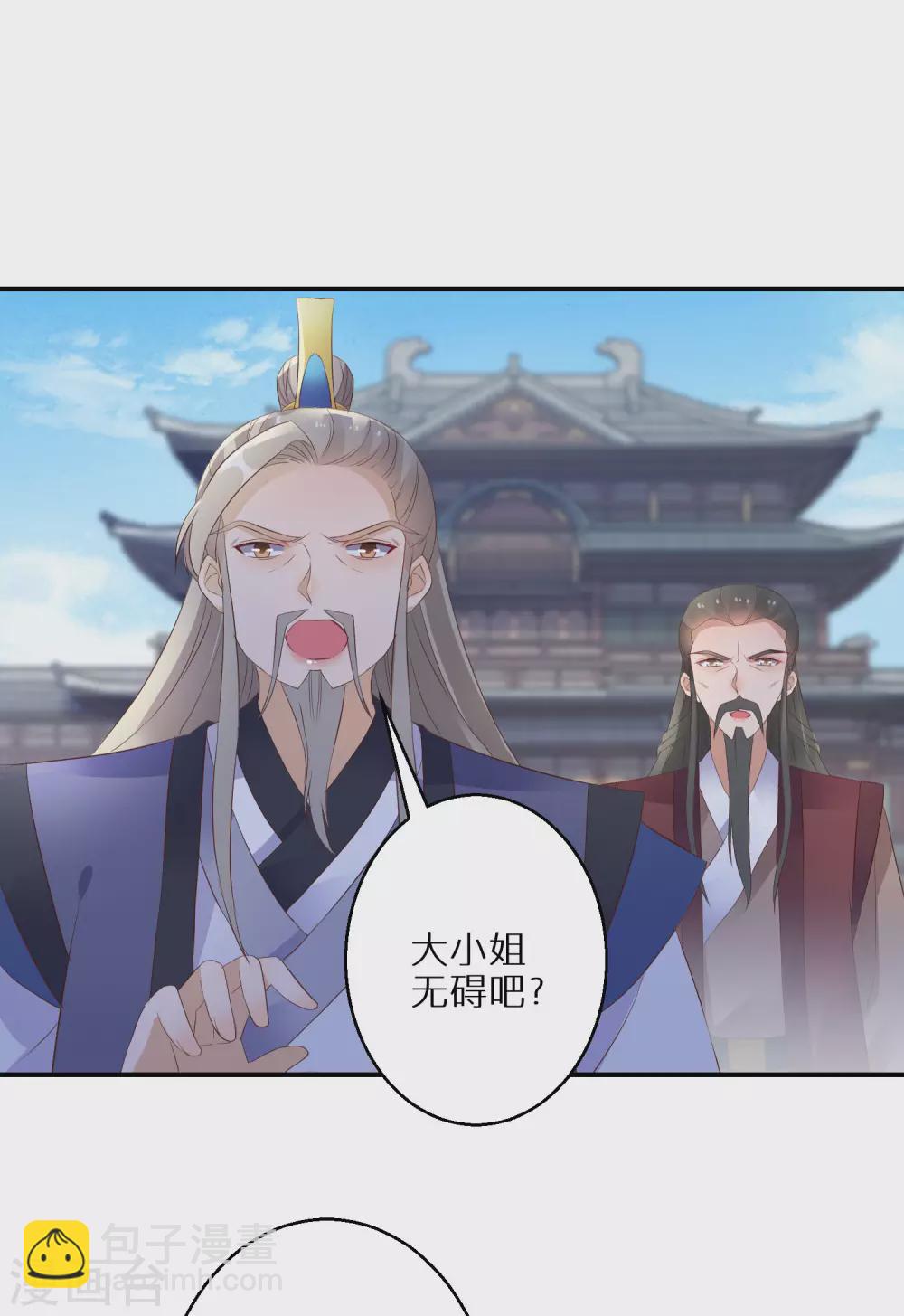 第47话 神奇的灵宠18