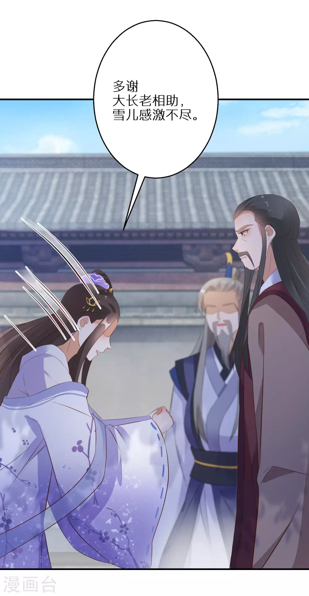 第47话 神奇的灵宠24