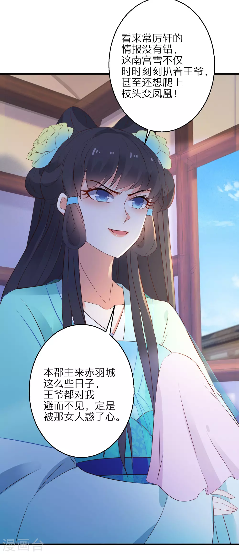 第47话 神奇的灵宠28