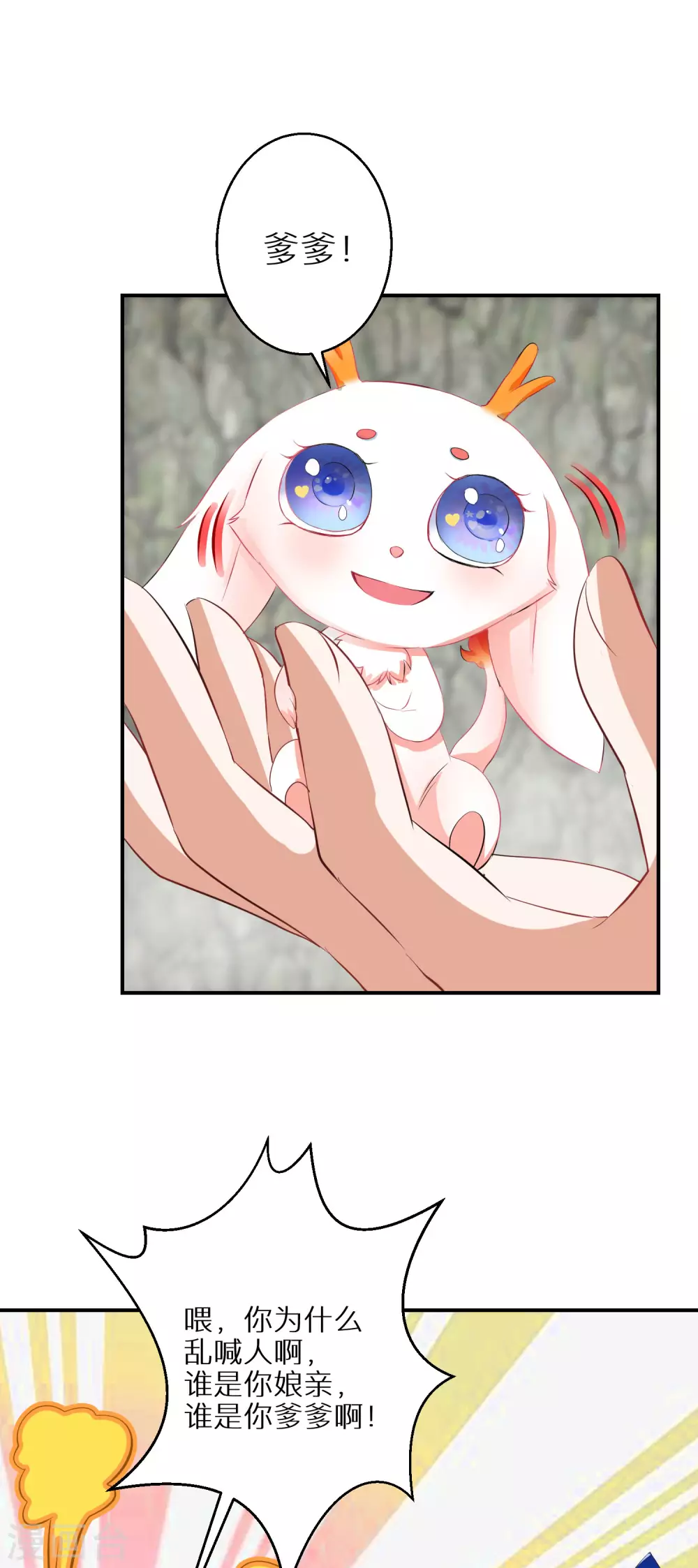 第47话 神奇的灵宠6
