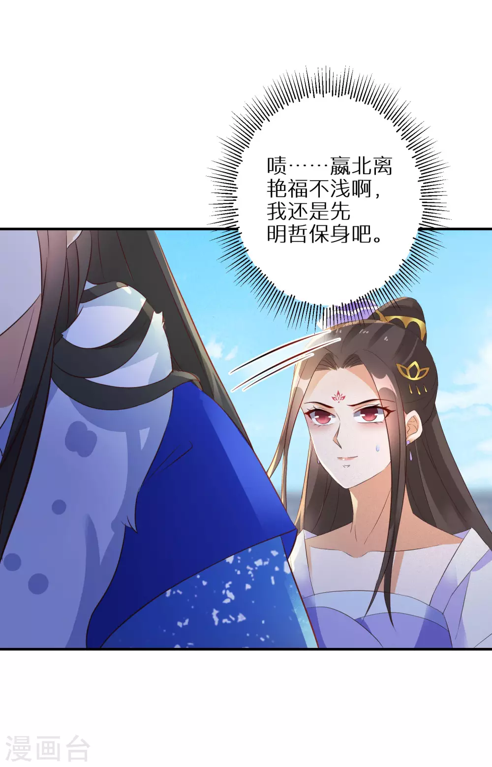 第50话 娘亲害羞了19