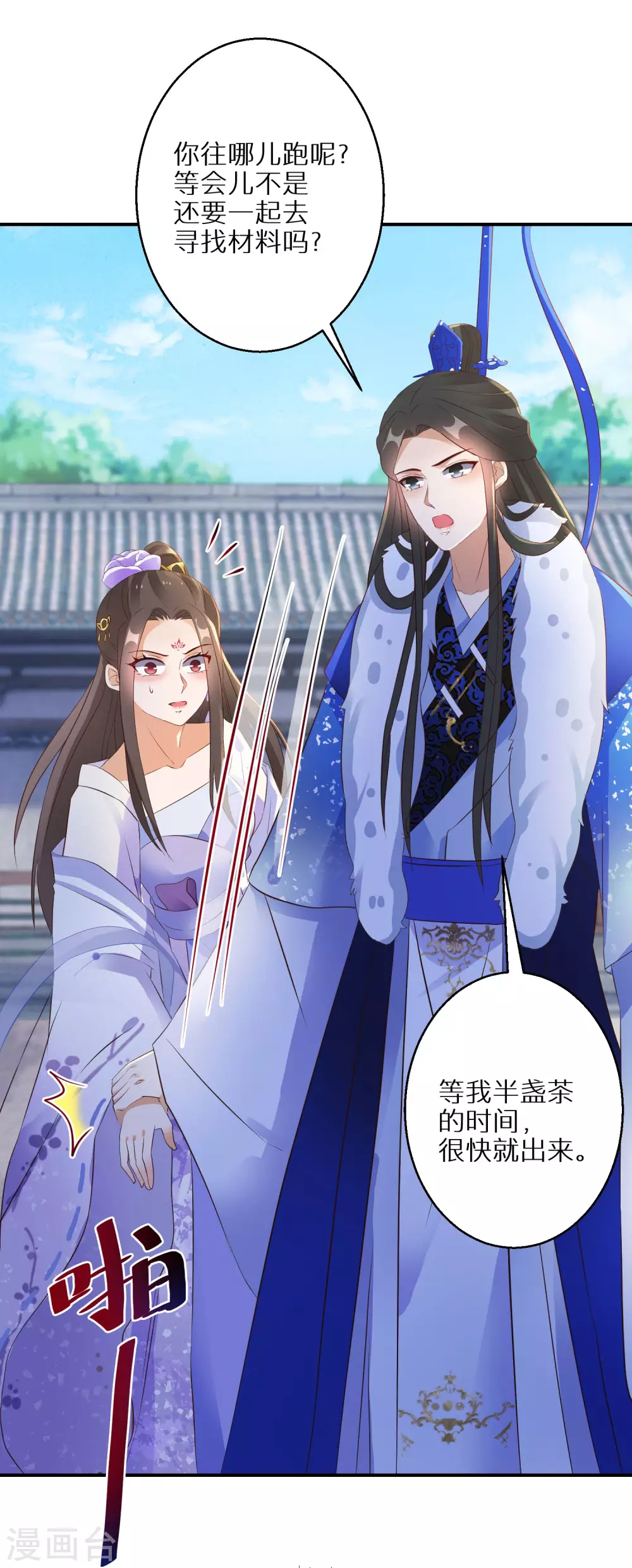 第50话 娘亲害羞了20