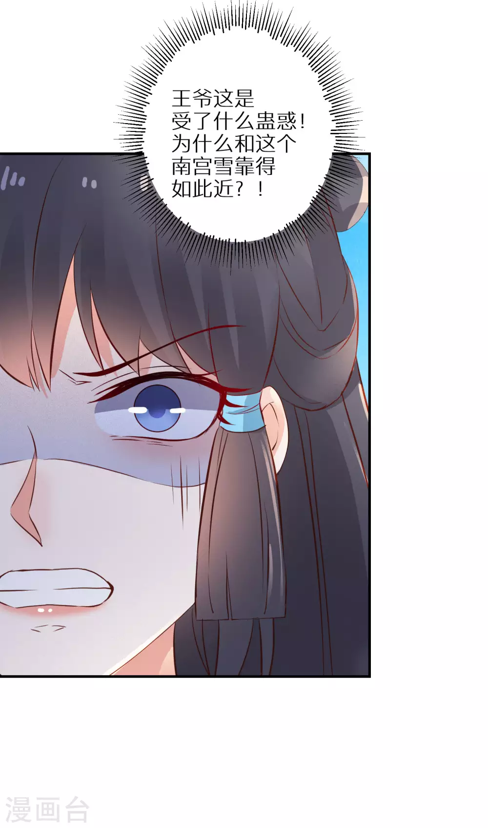 第50话 娘亲害羞了21