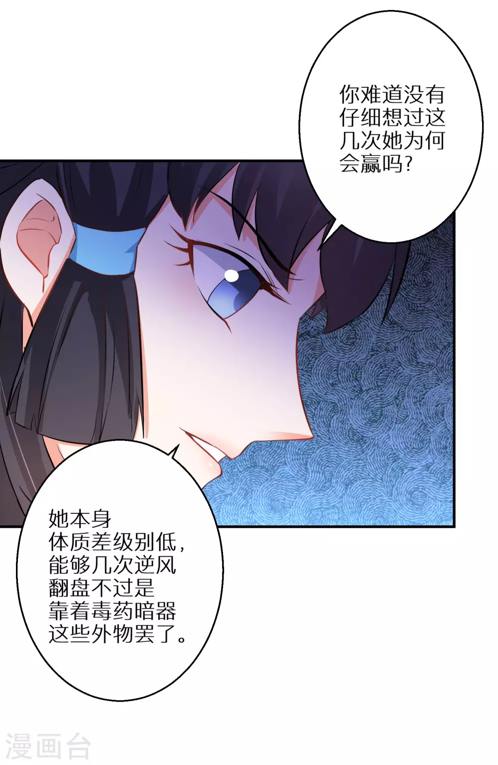 第50话 娘亲害羞了5