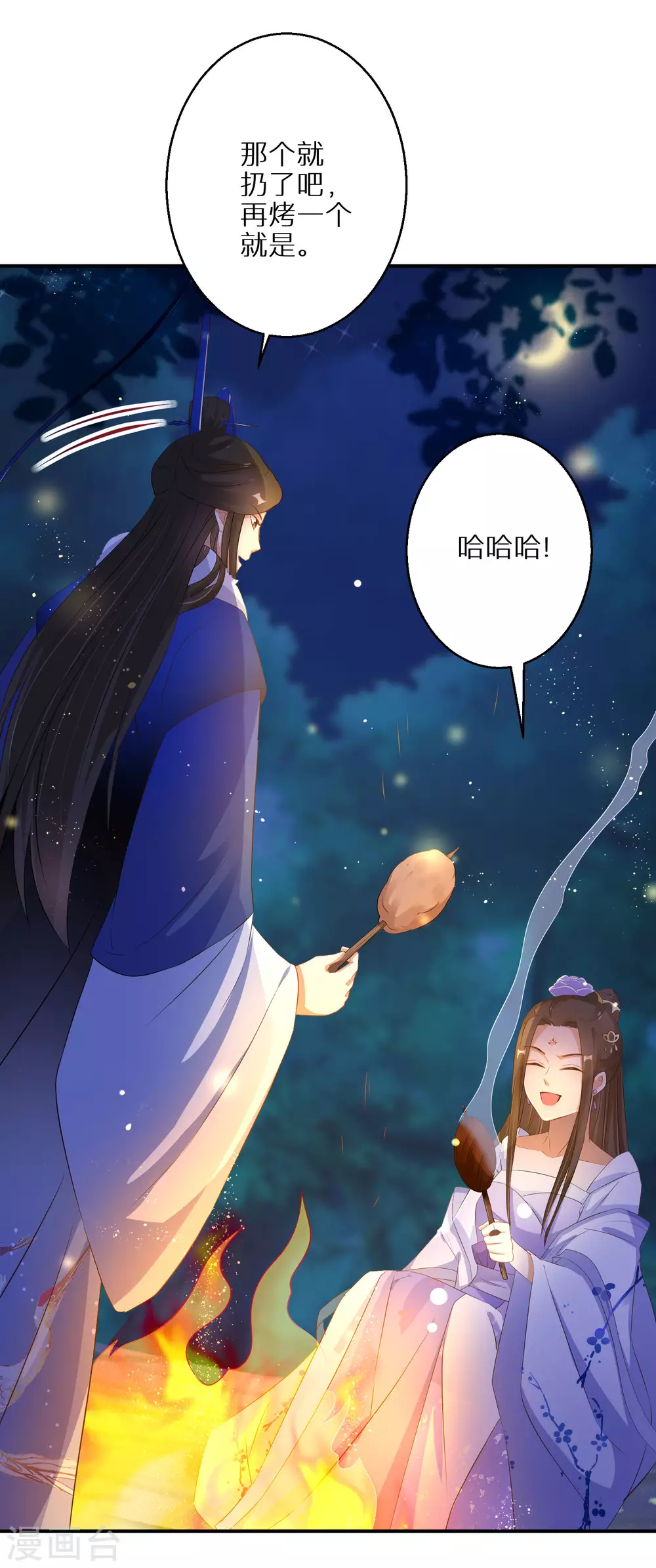 第52话 凡是亲人8