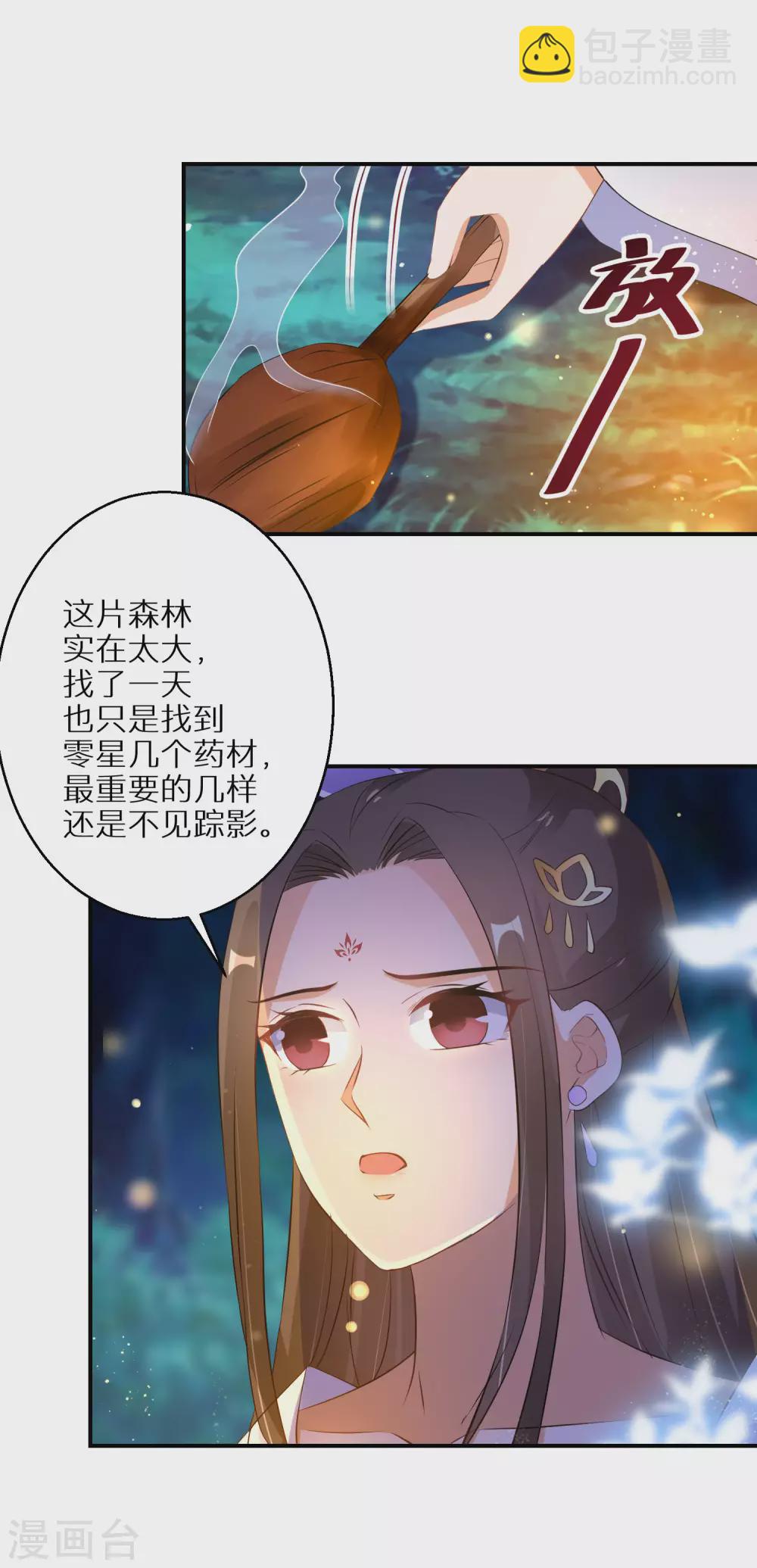 第52话 凡是亲人9