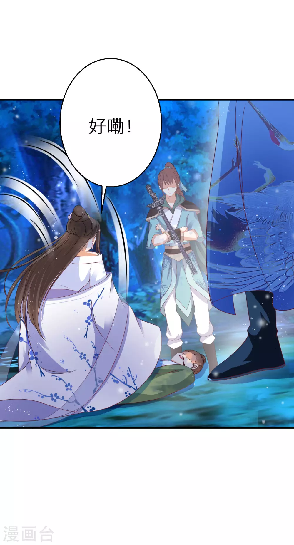 第53话 我有病10