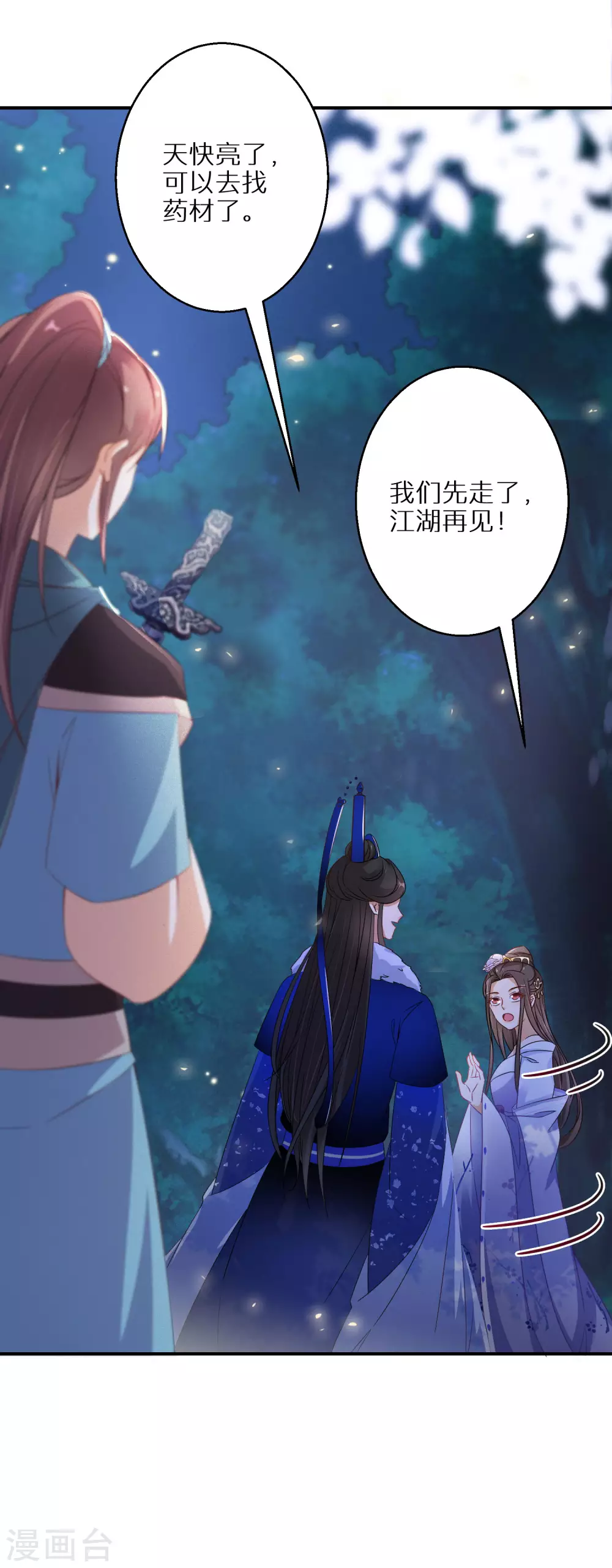 第53话 我有病13