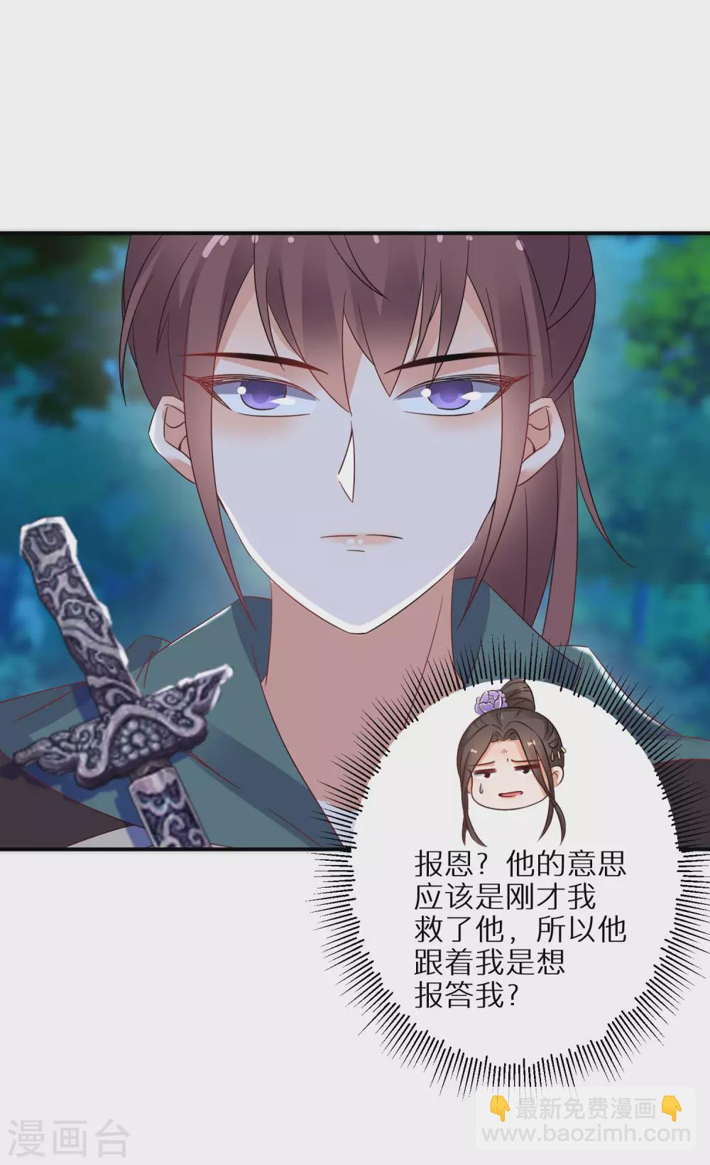 第53话 我有病17