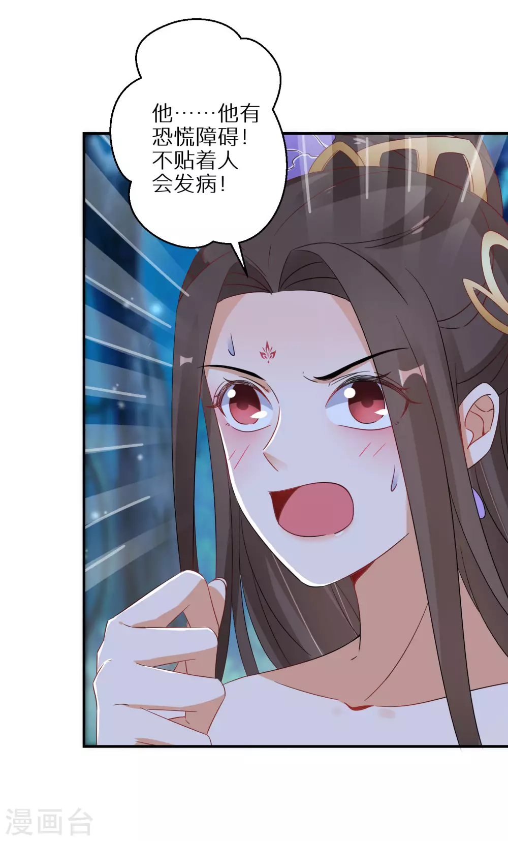 第53话 我有病20