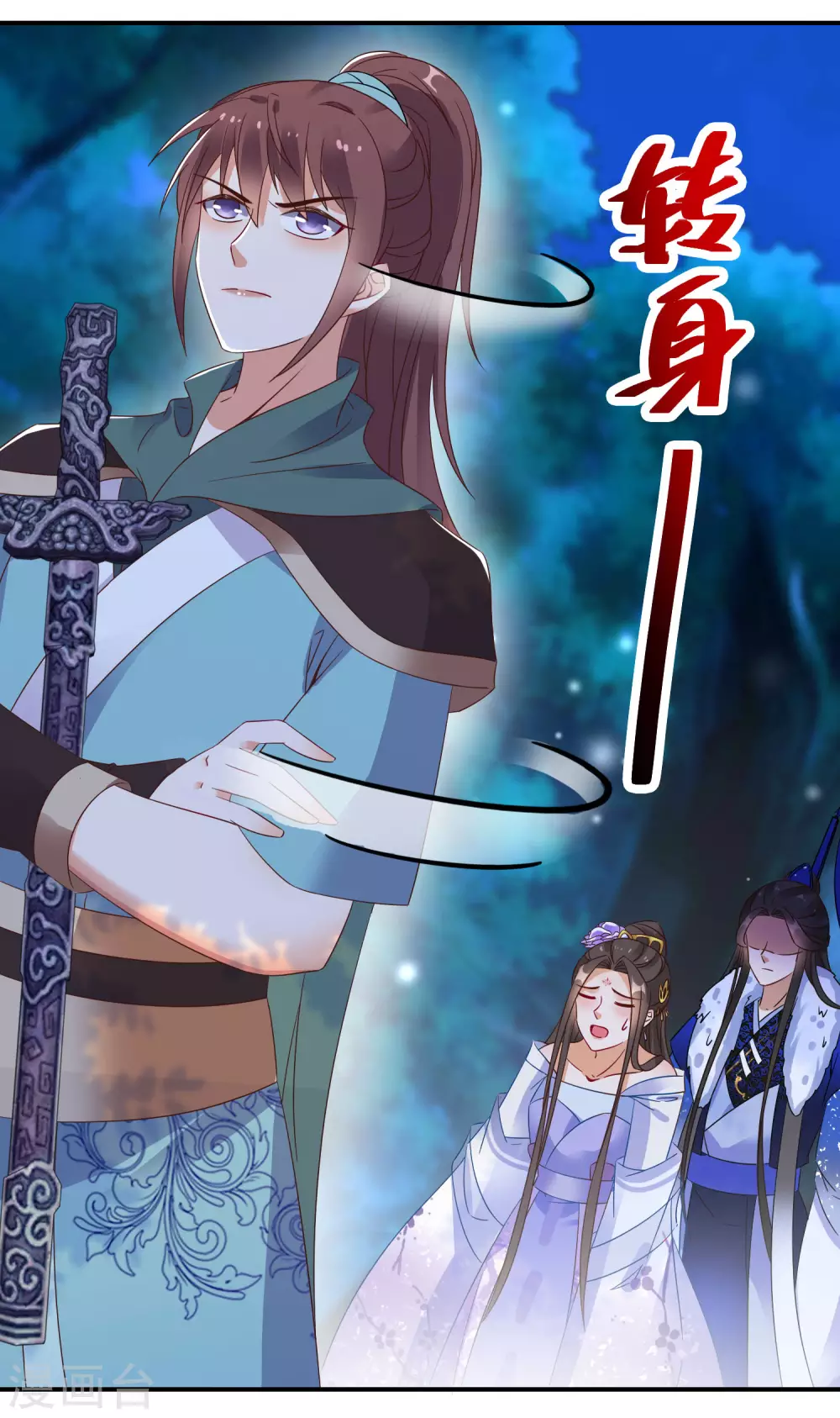 第53话 我有病22