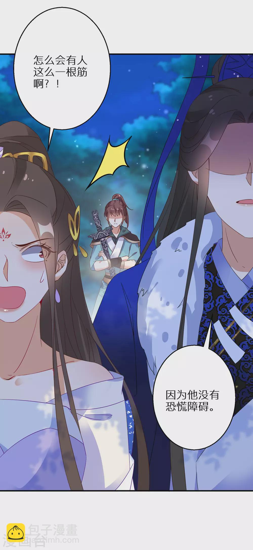 第53话 我有病24