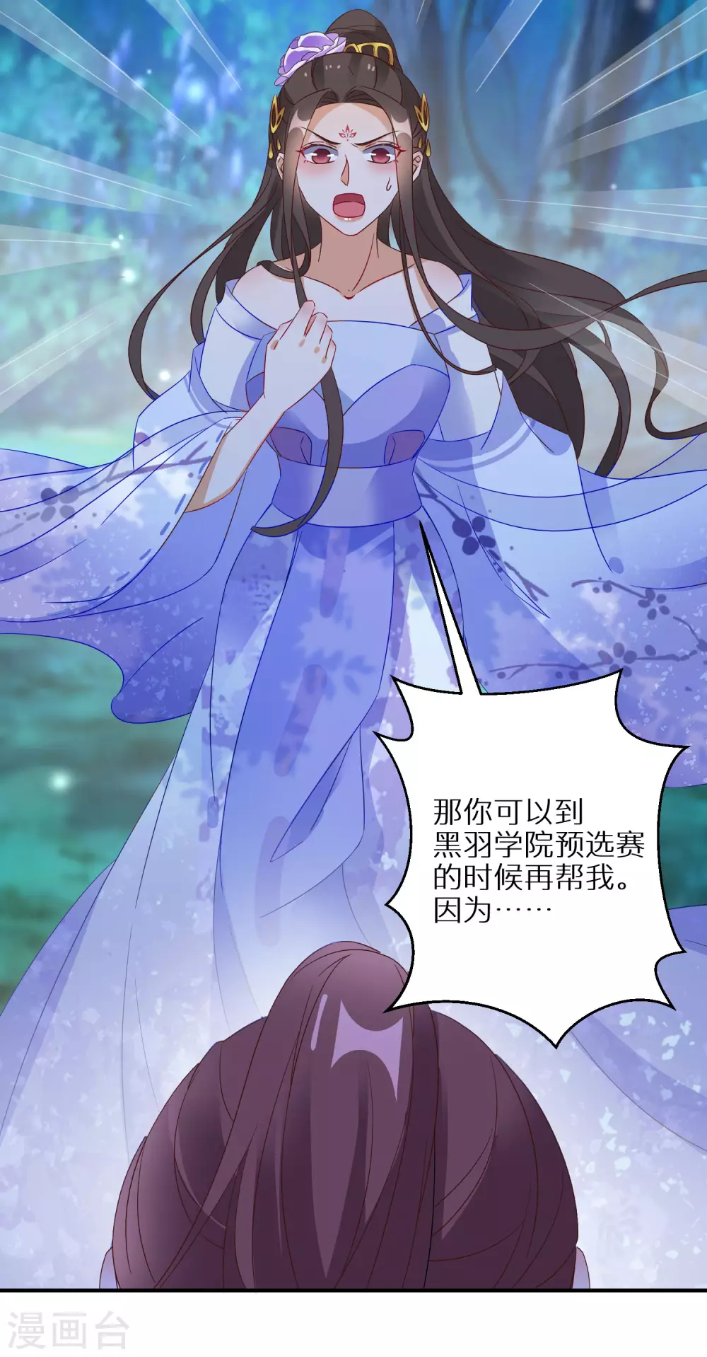 第53话 我有病26