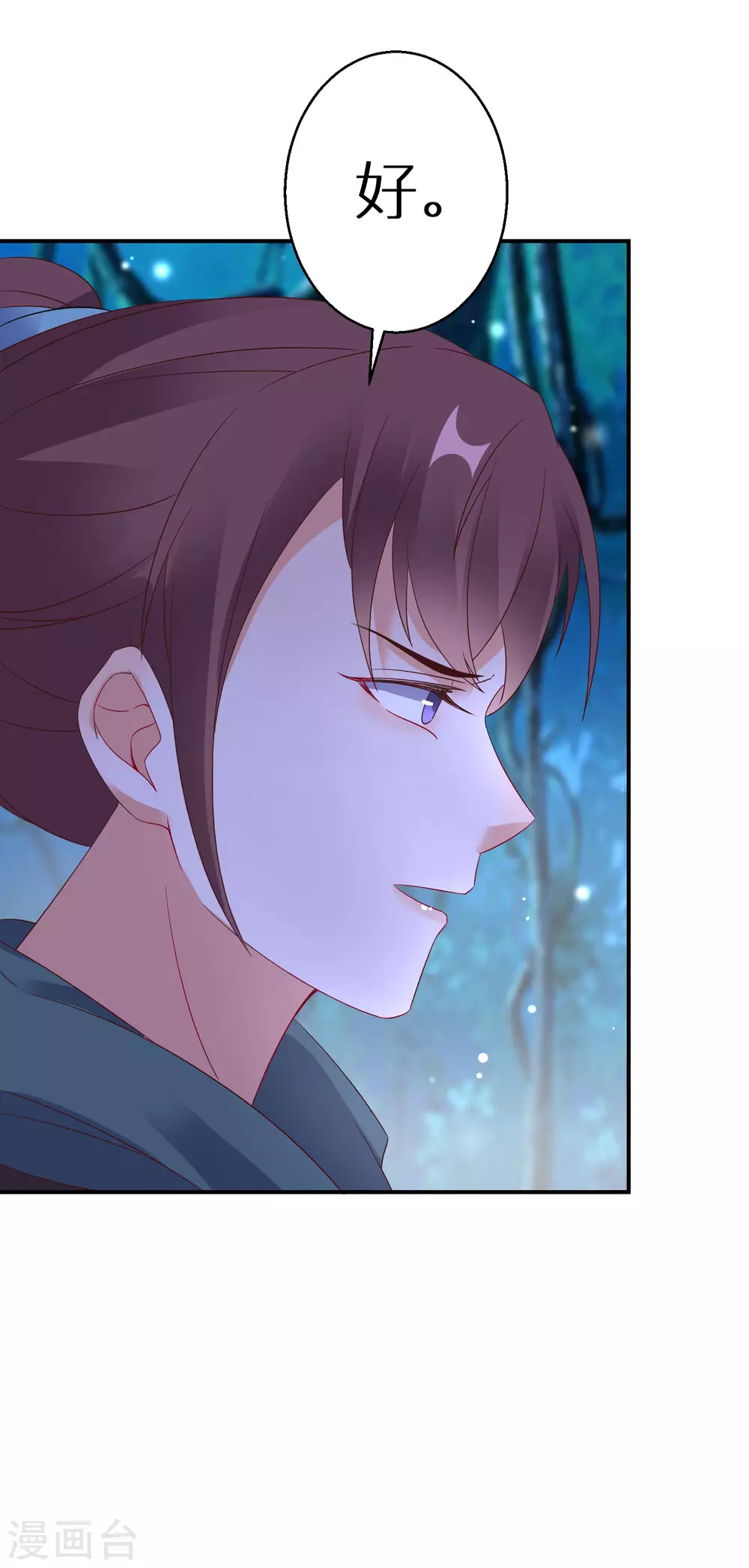 第53话 我有病27
