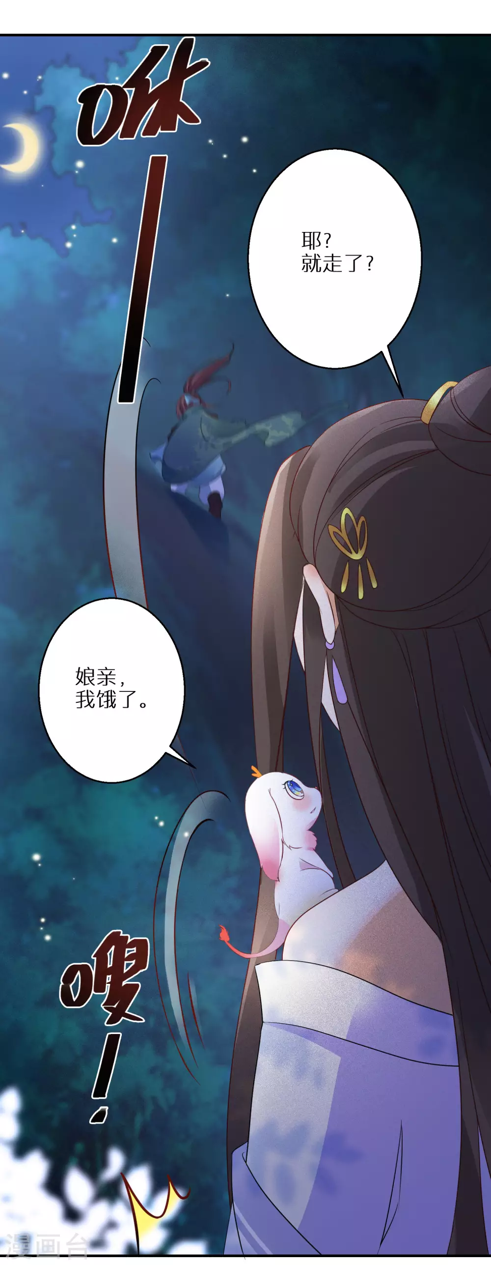 第53话 我有病28