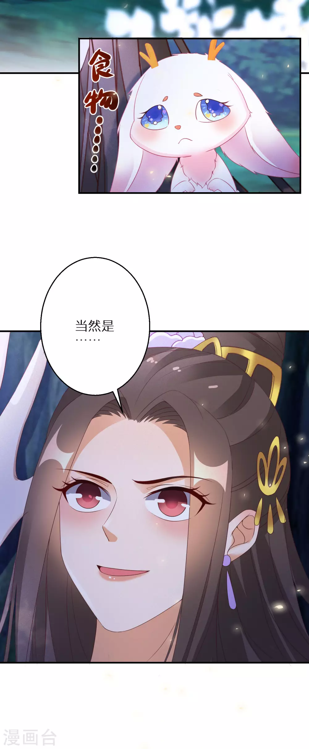 第53话 我有病32