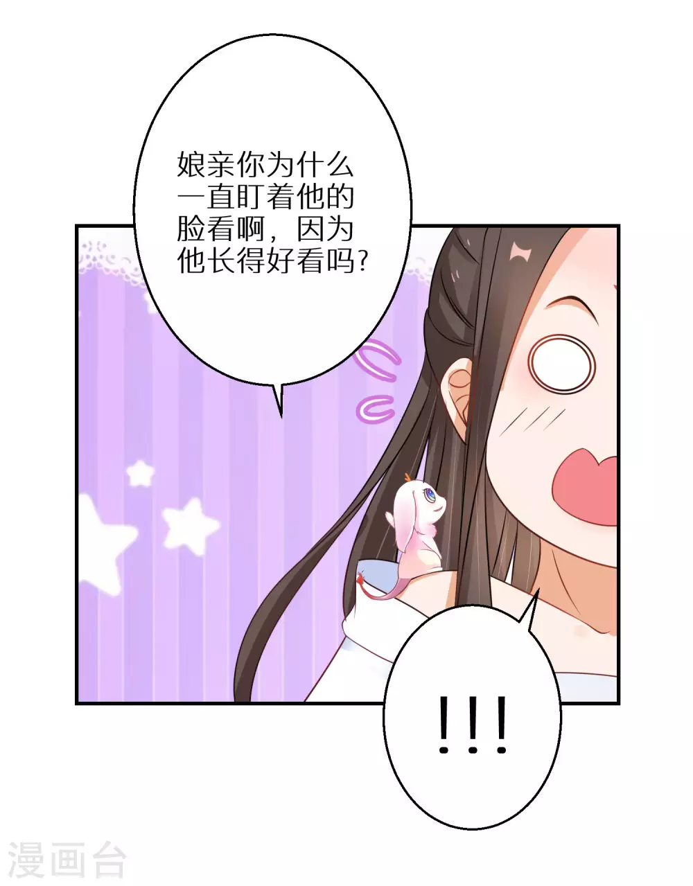 第53话 我有病7