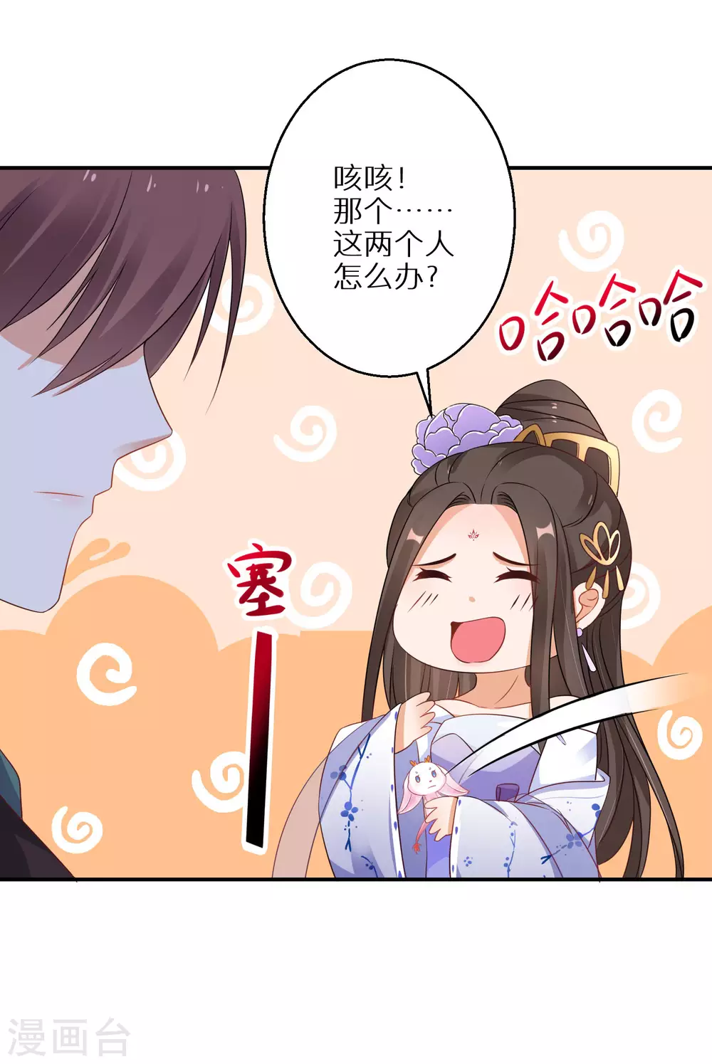 第53话 我有病8