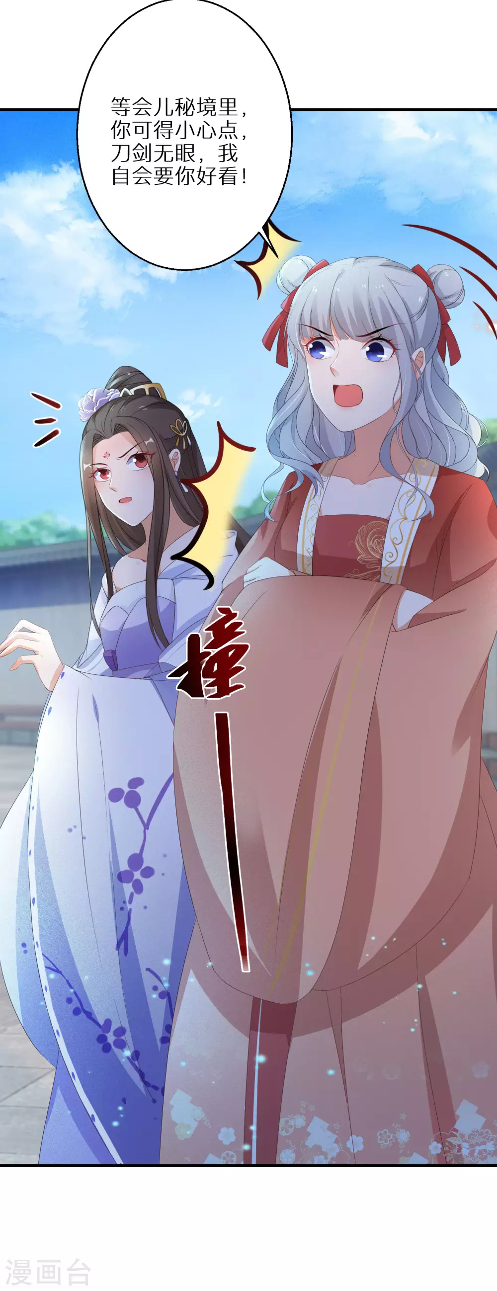 第56话 报恩的大爷10