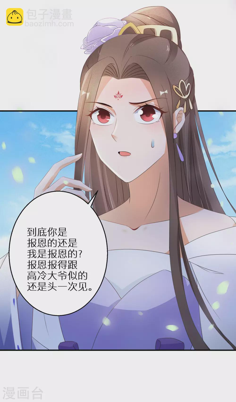 第56话 报恩的大爷17