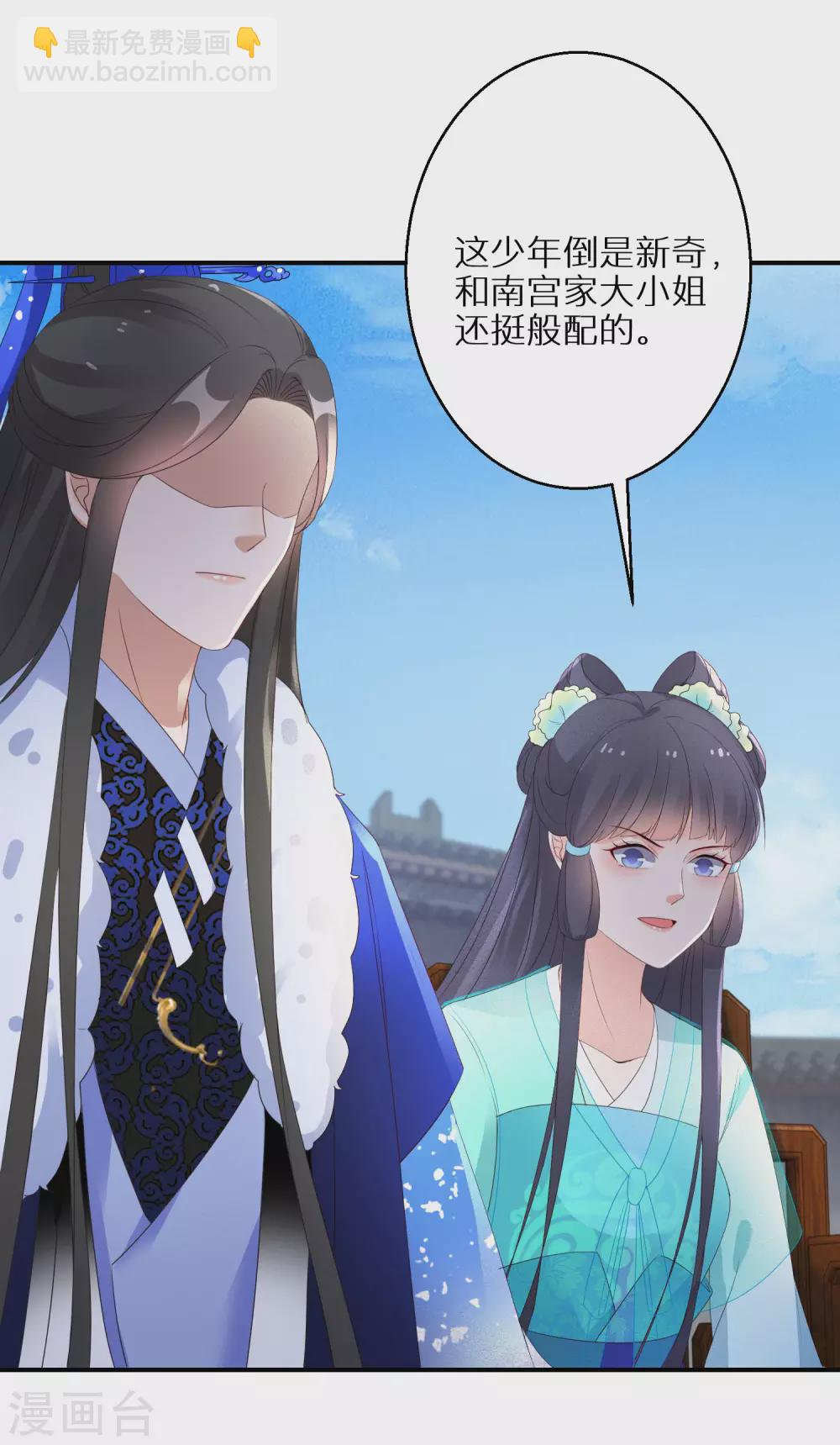 第56话 报恩的大爷18