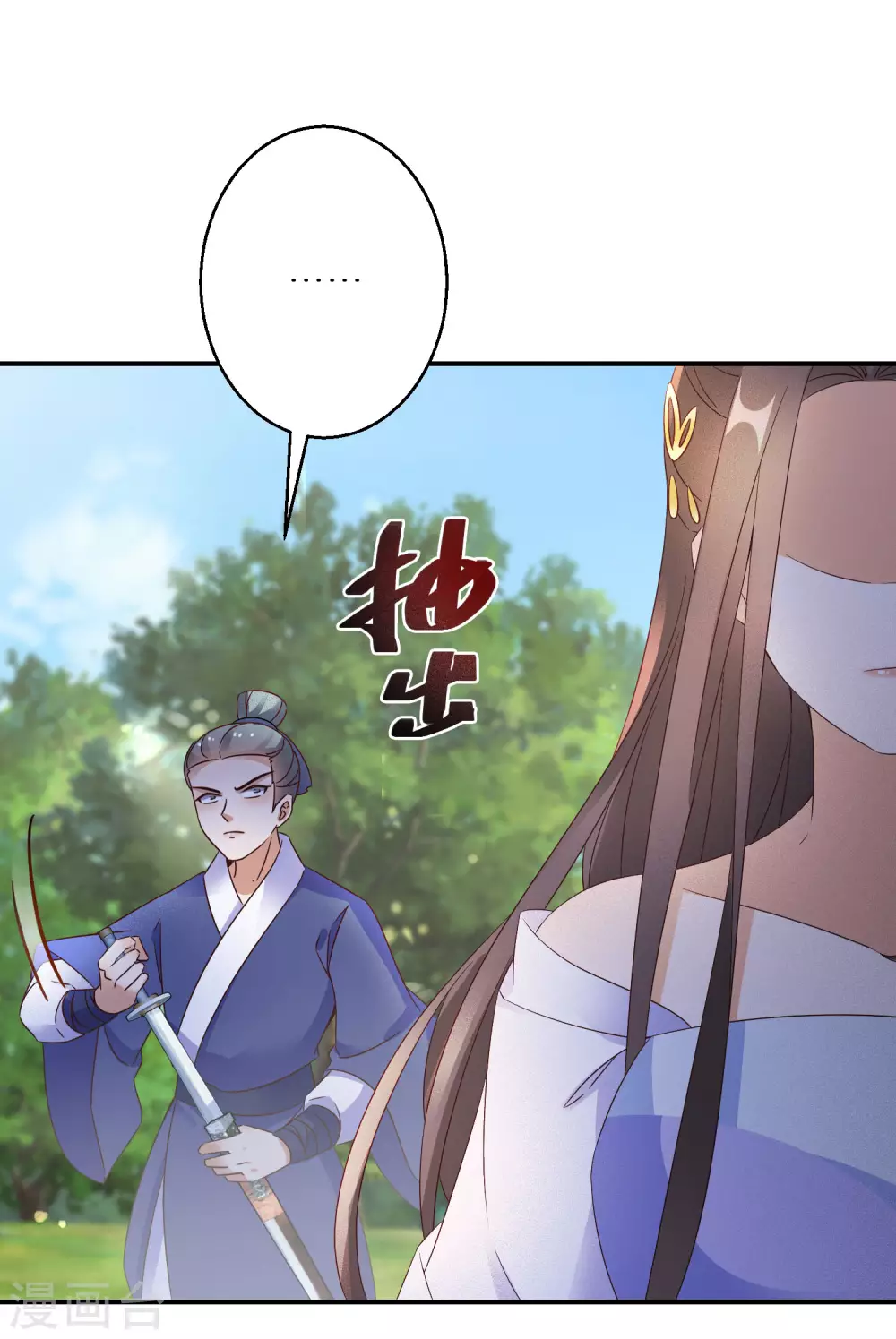 第56话 报恩的大爷25