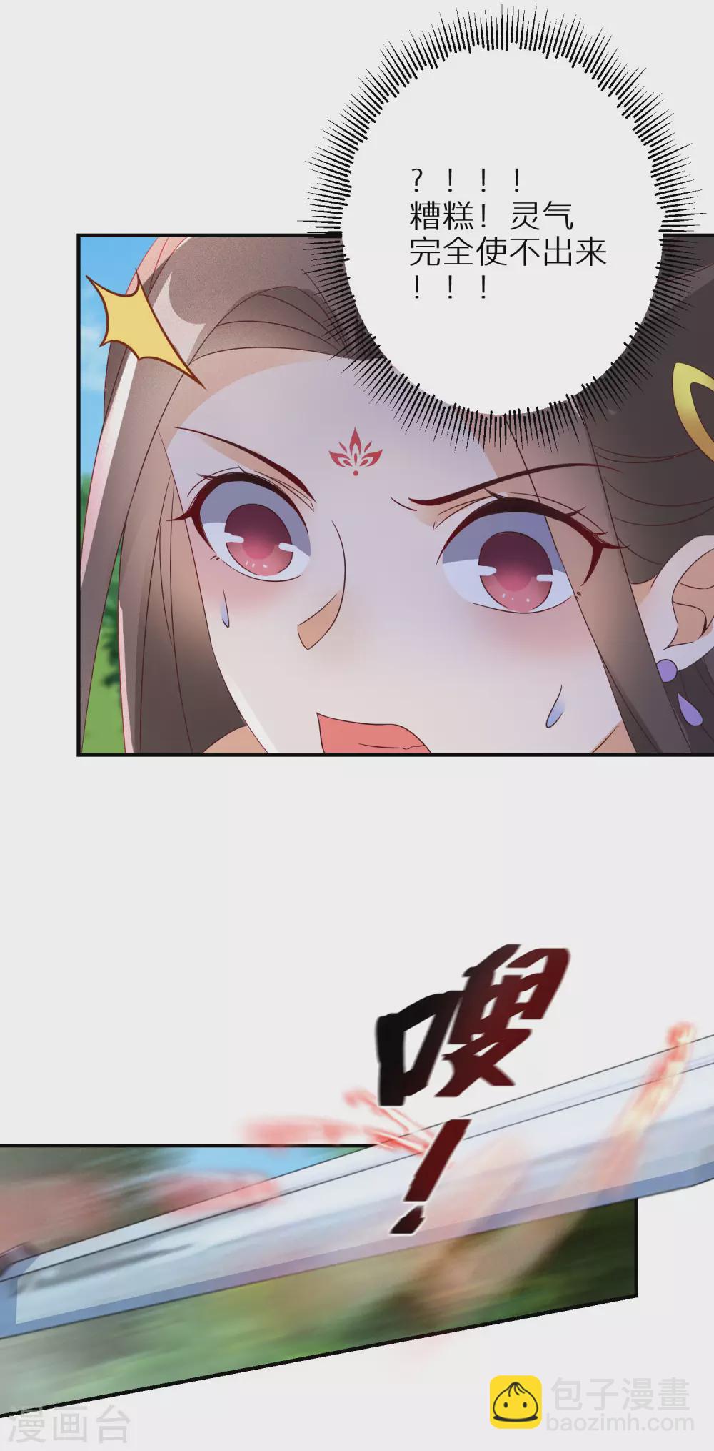 第56话 报恩的大爷30