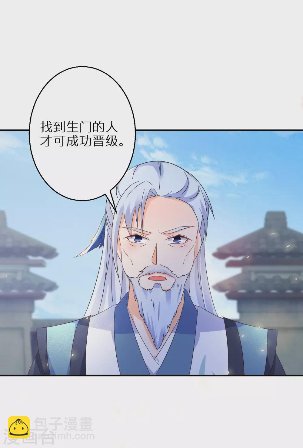 第56话 报恩的大爷4