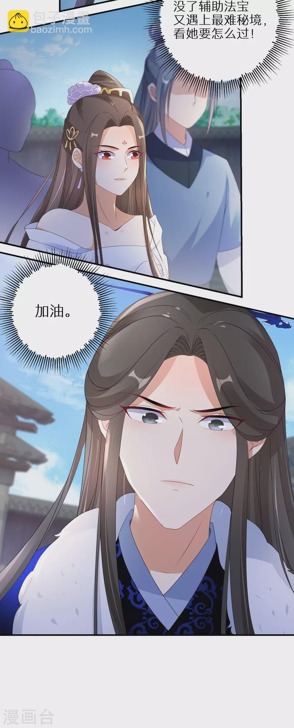 第56话 报恩的大爷7