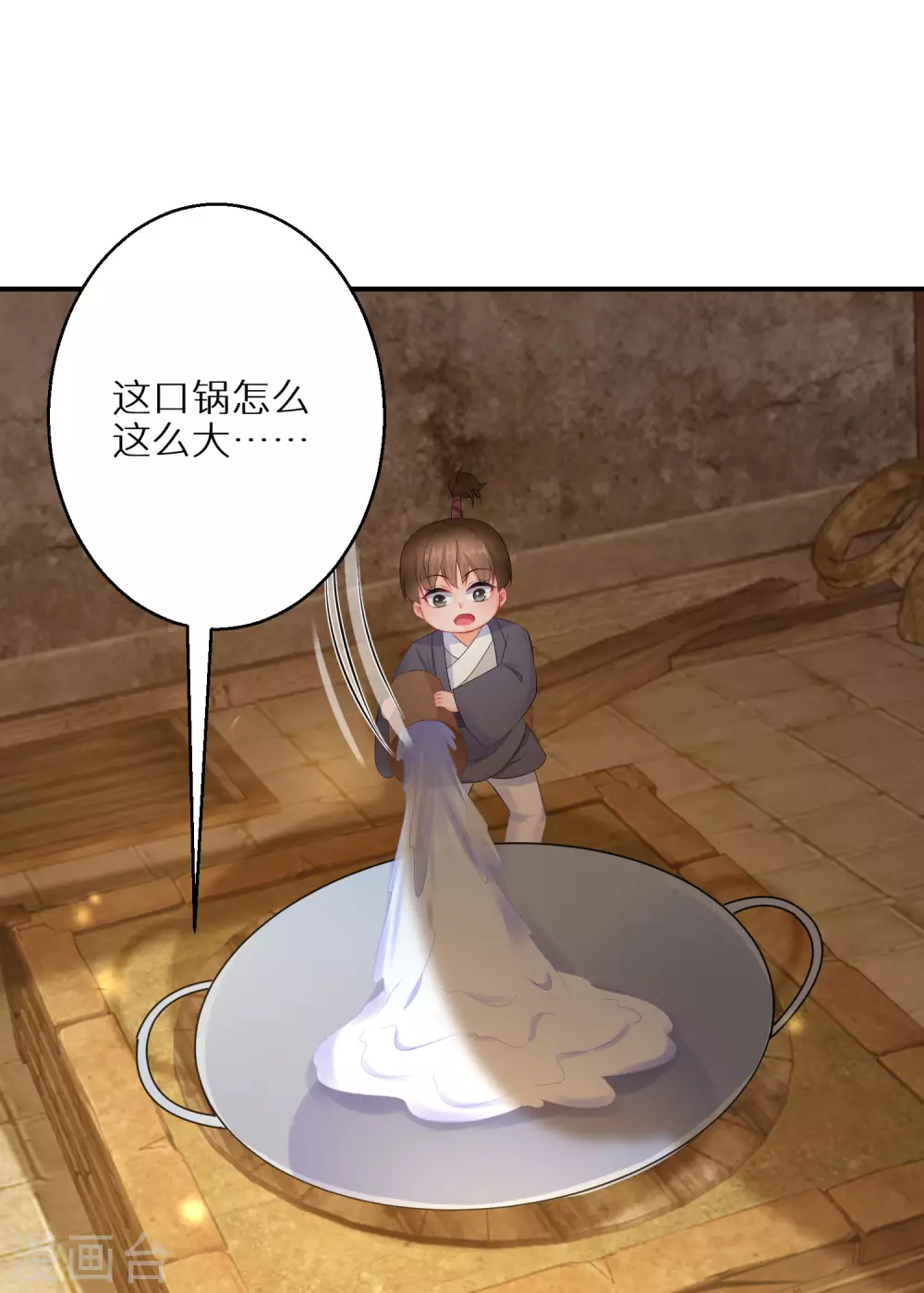 第57话 奇怪的村庄23