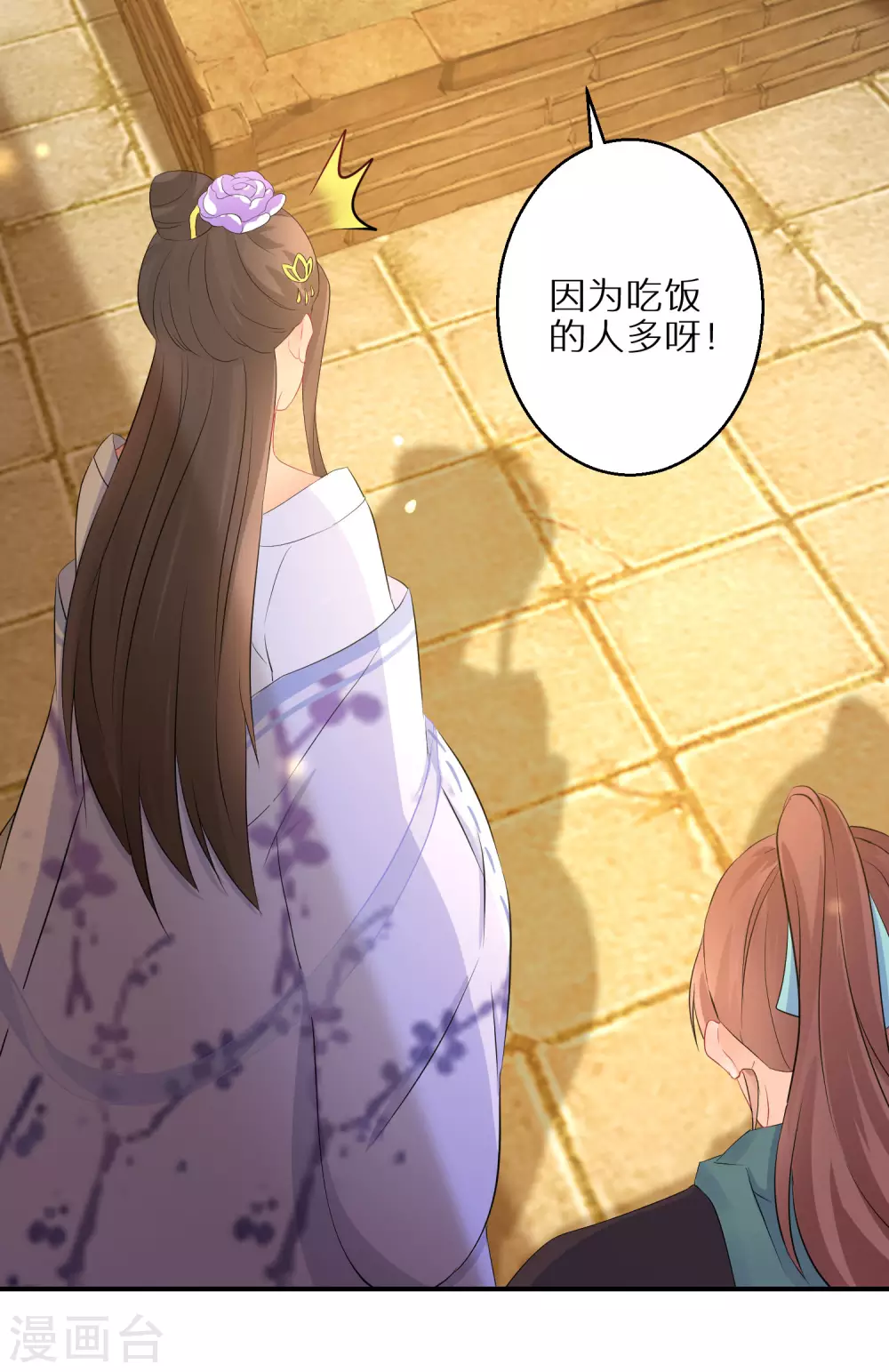 第57话 奇怪的村庄24