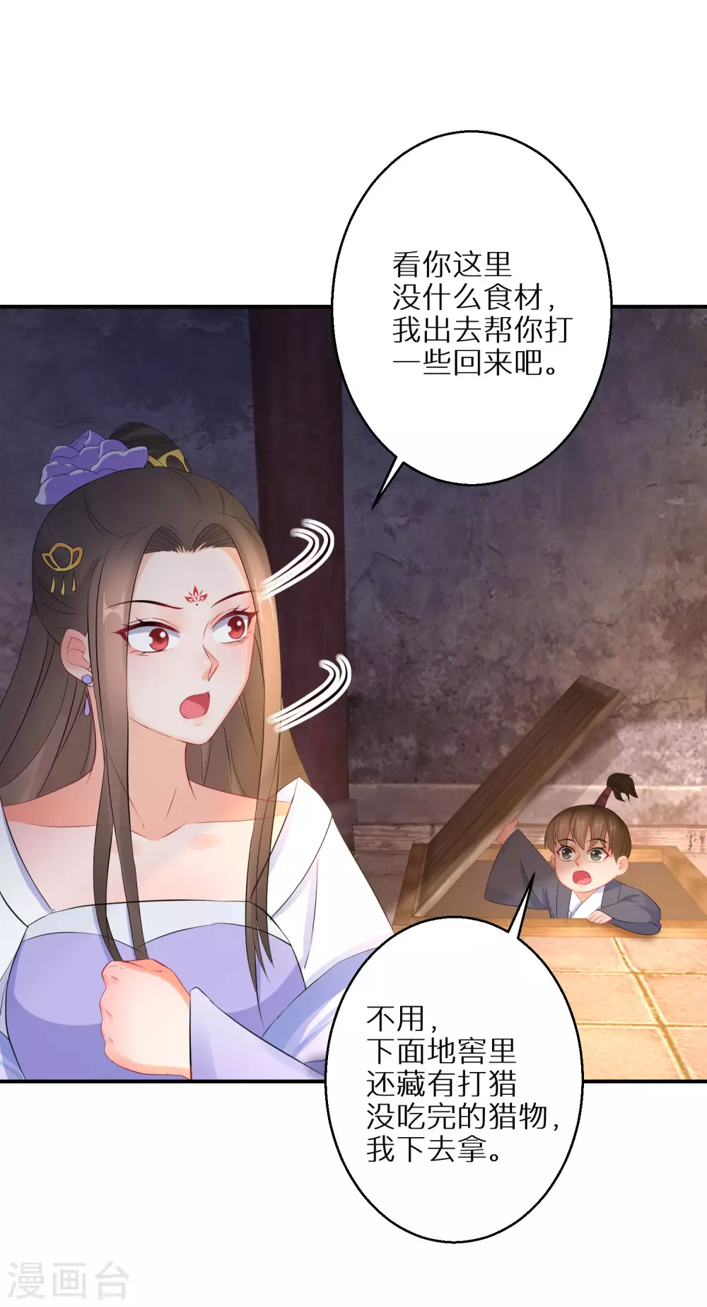 第57话 奇怪的村庄25