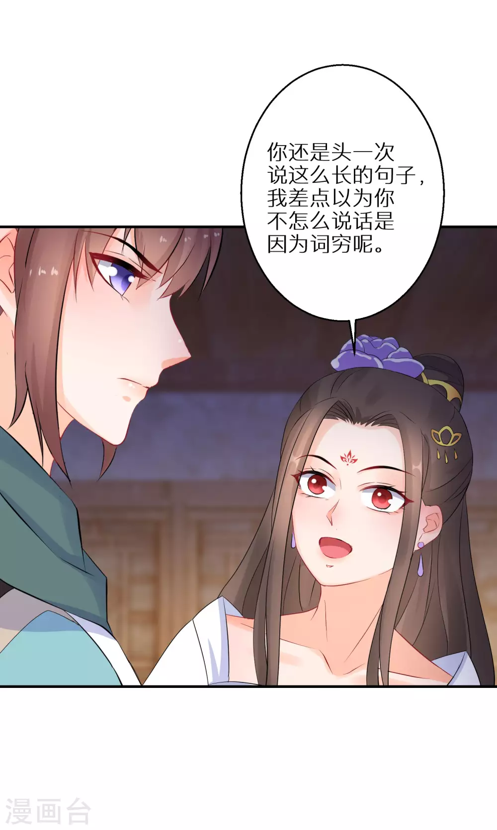 第57话 奇怪的村庄28