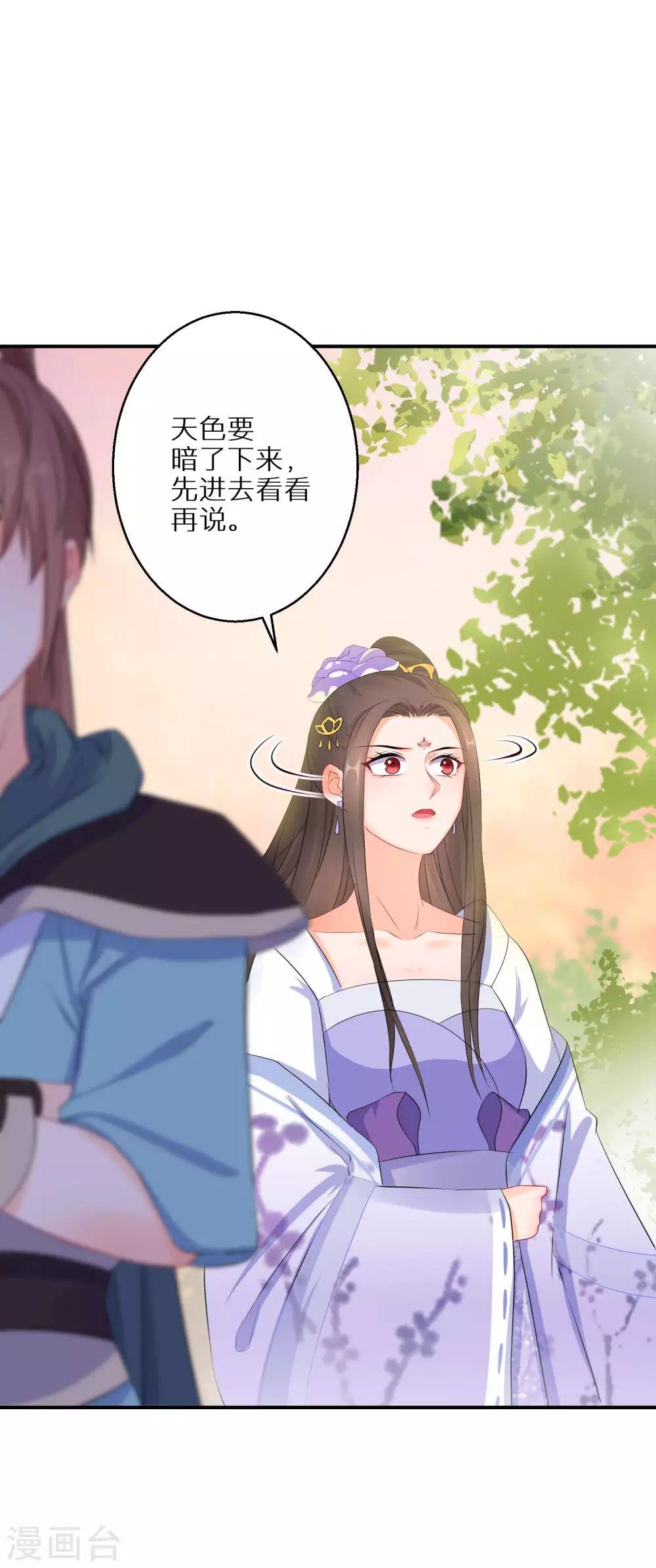 第57话 奇怪的村庄9
