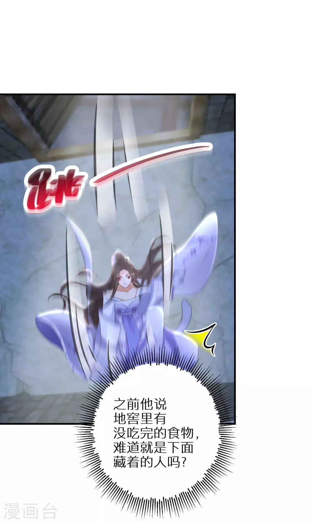 第58话 化身妖狼14