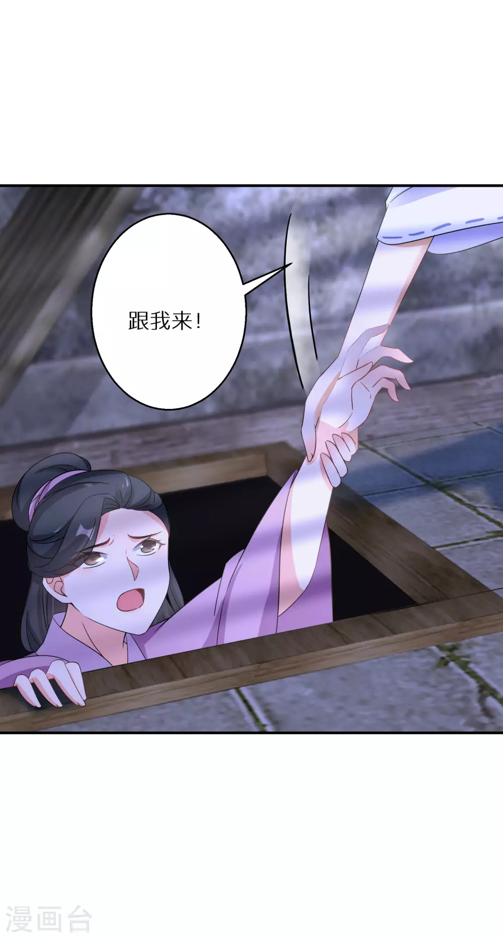 第58话 化身妖狼17