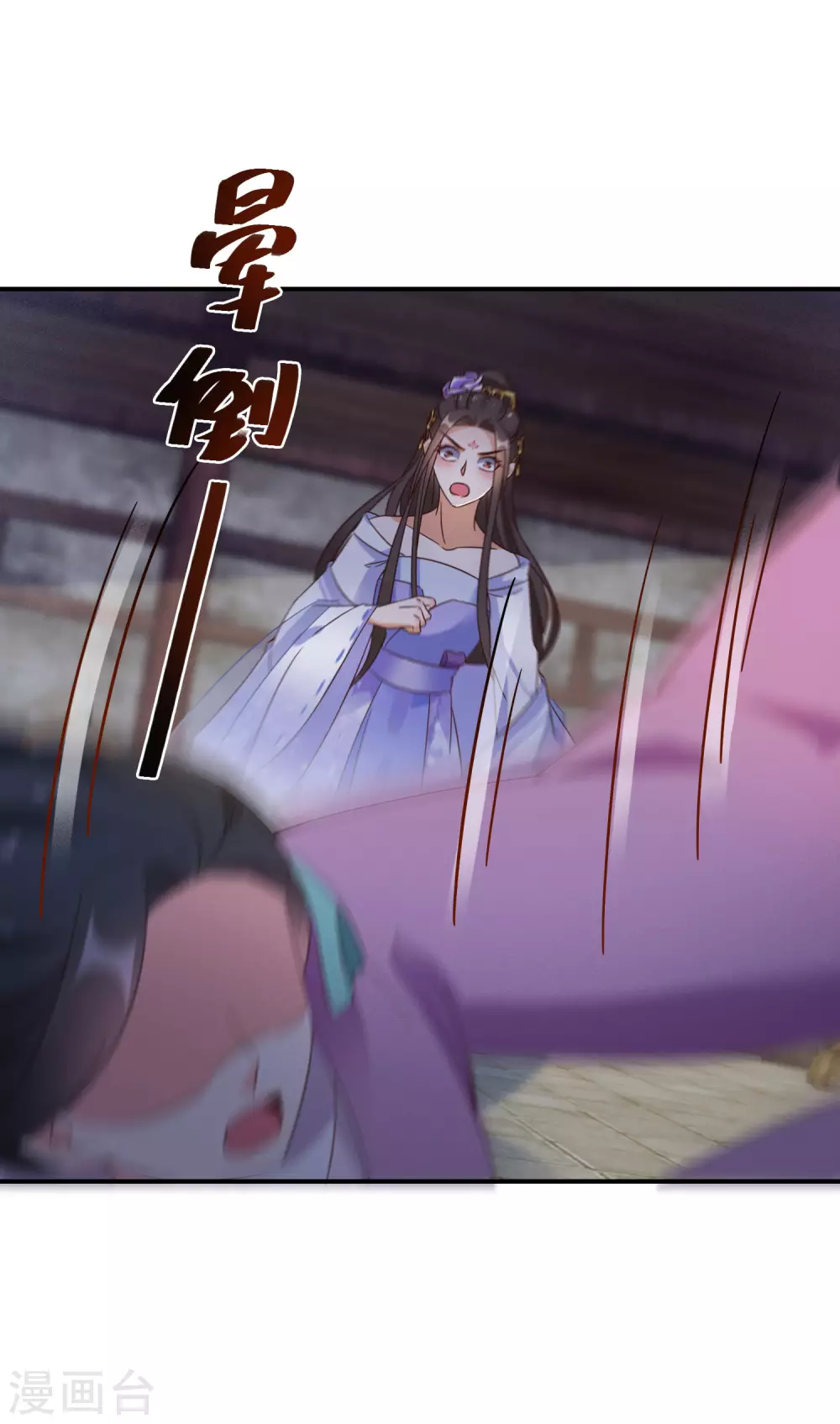 第58话 化身妖狼22