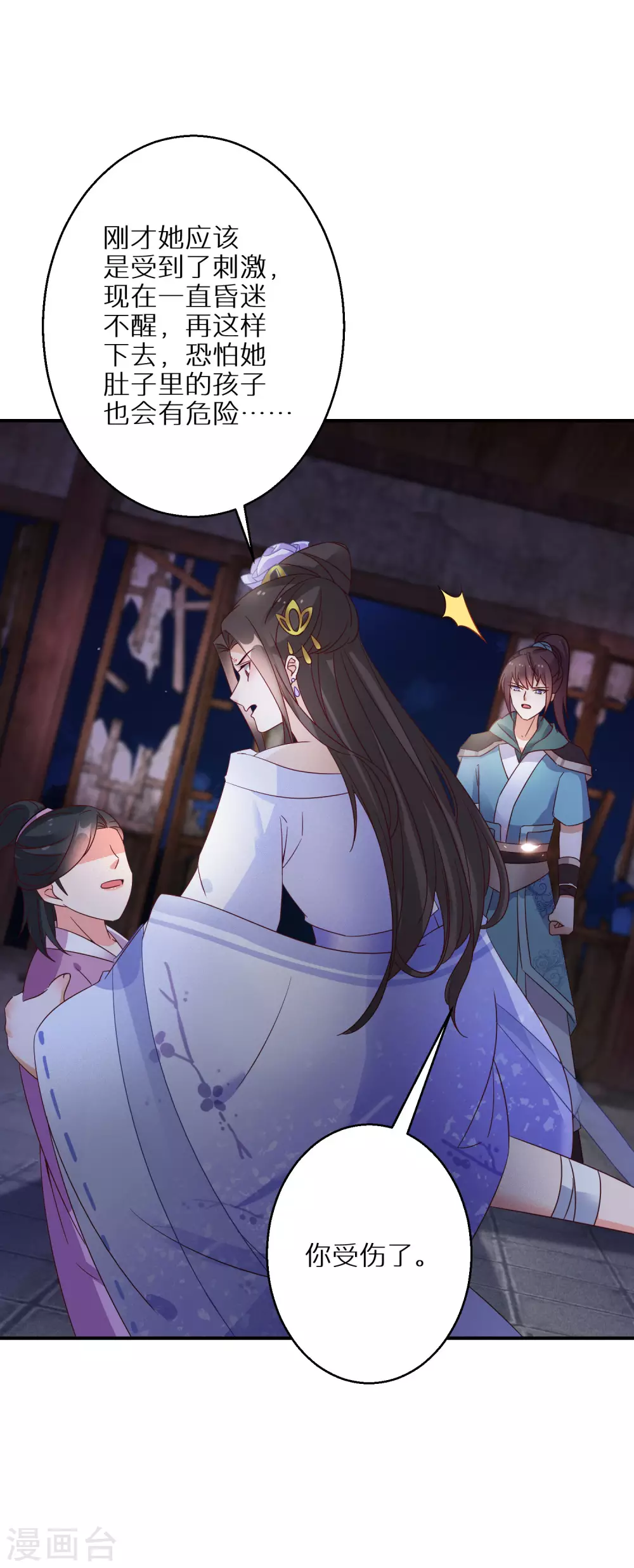 第58话 化身妖狼27