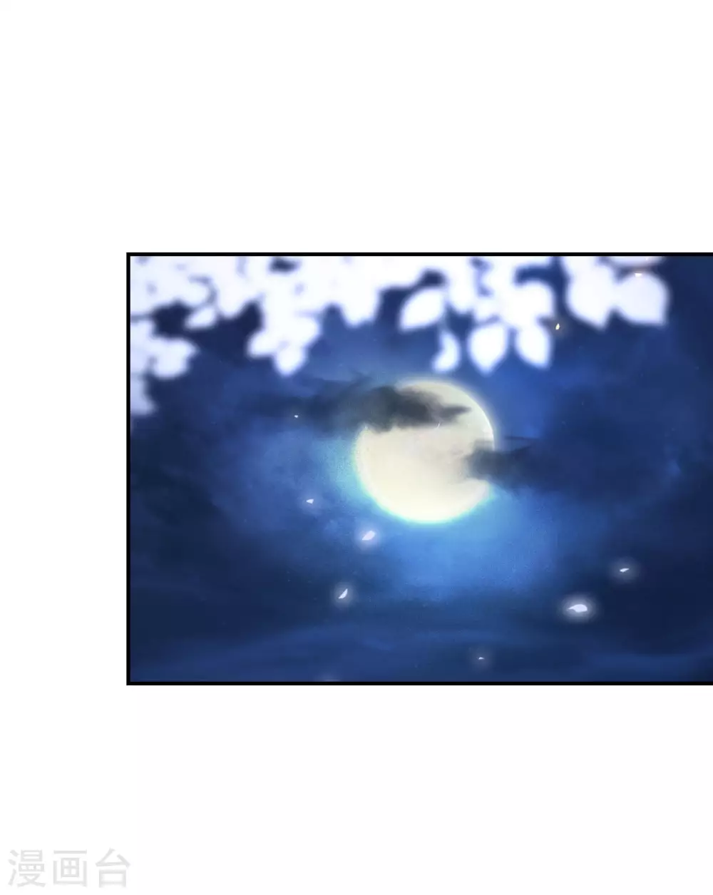 第58话 化身妖狼29