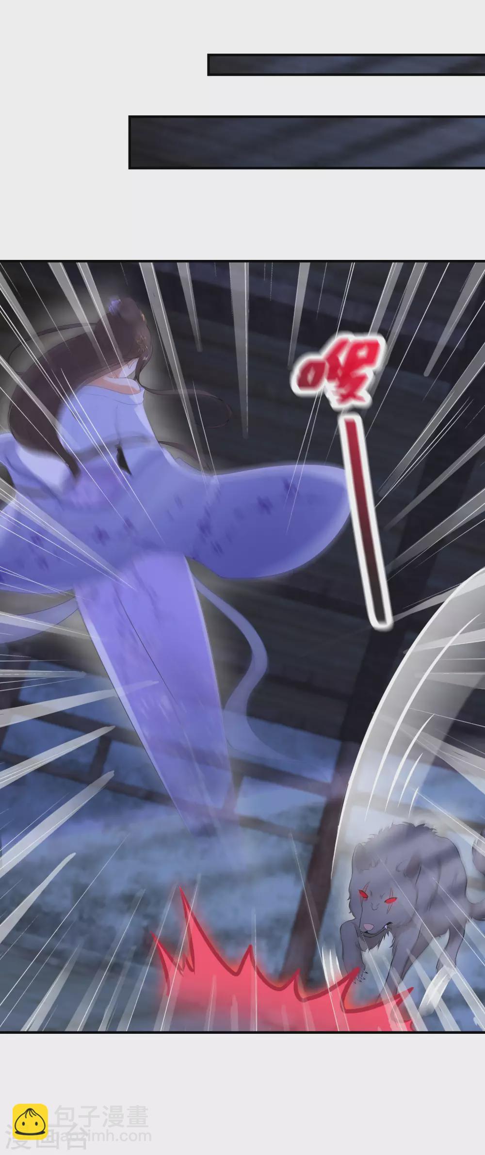 第58话 化身妖狼6