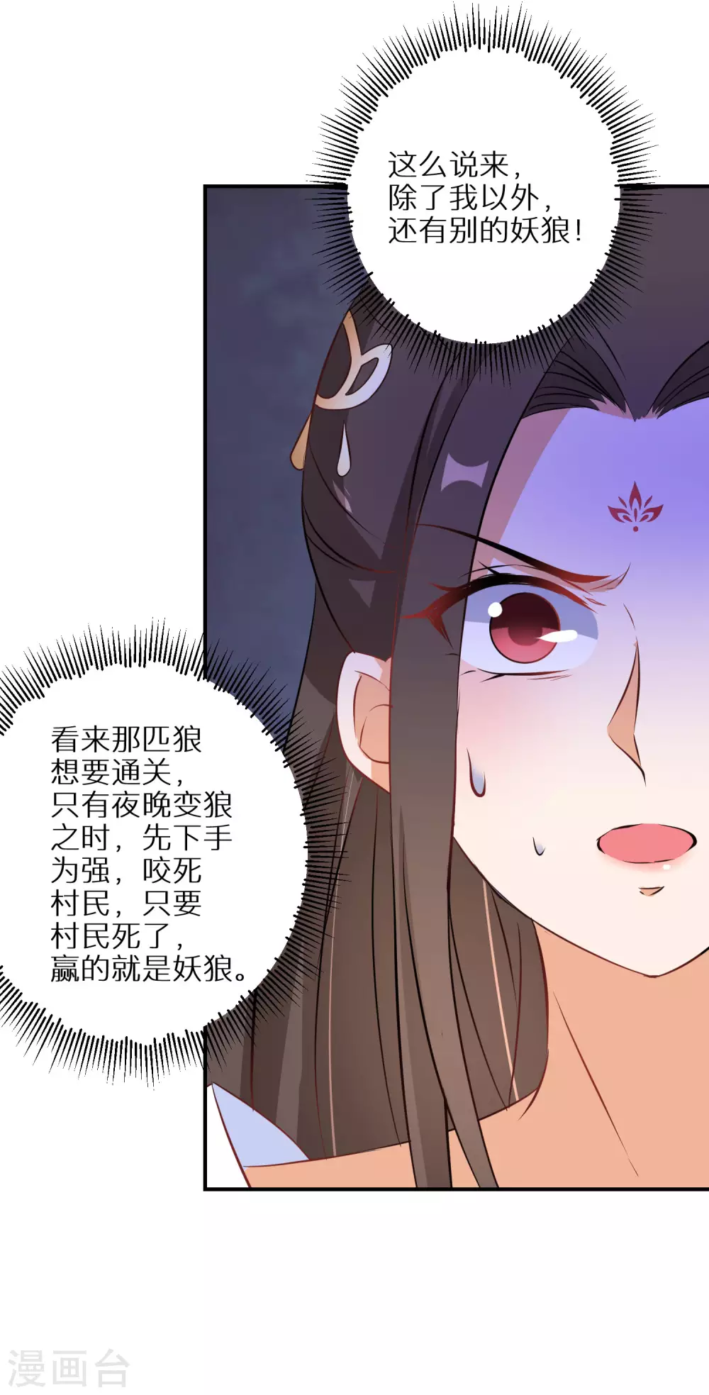 第59话 我是个好人12